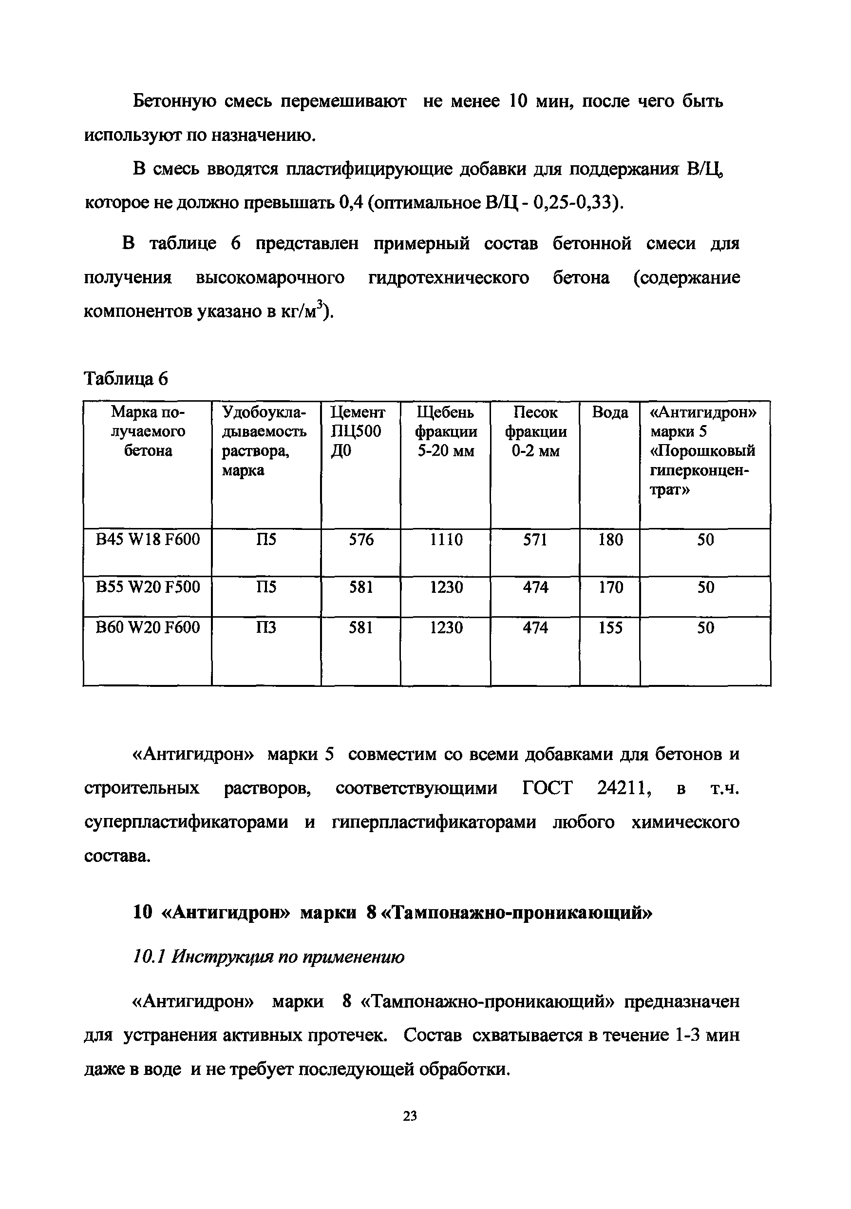 ТР 217-2011