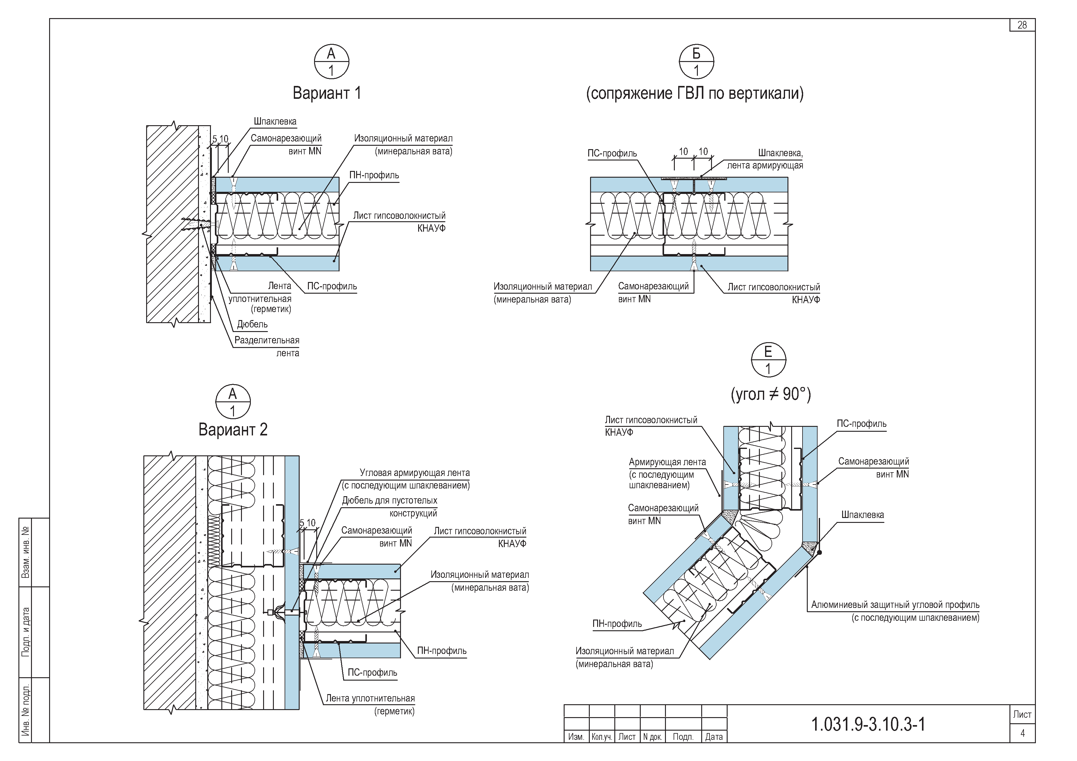 Серия 1.031.9-3.10