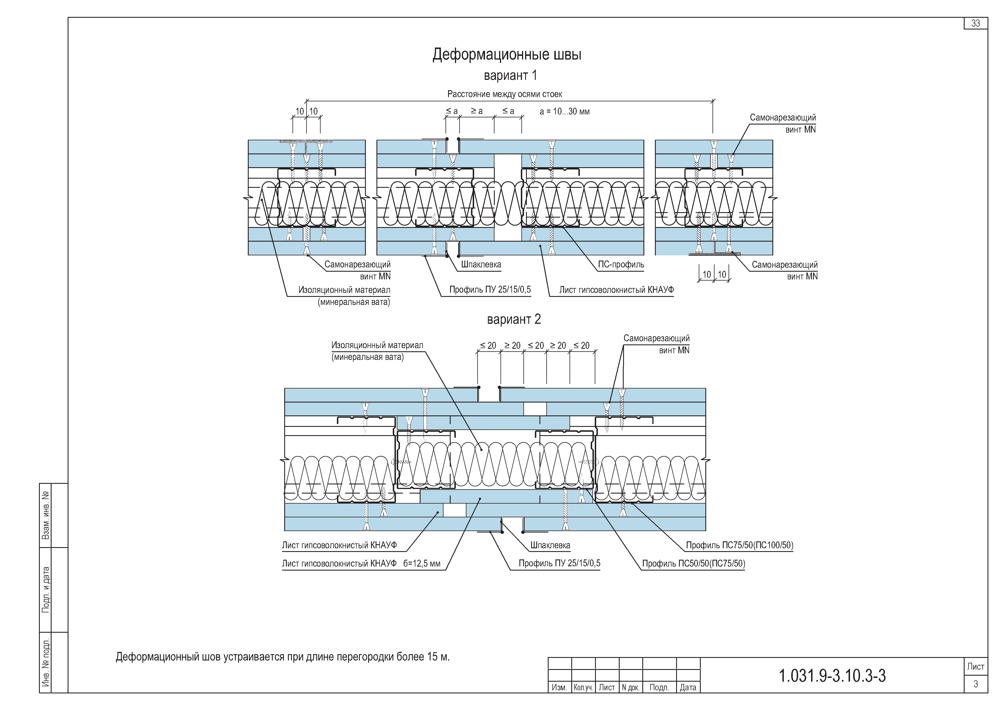 Серия 1.031.9-3.10