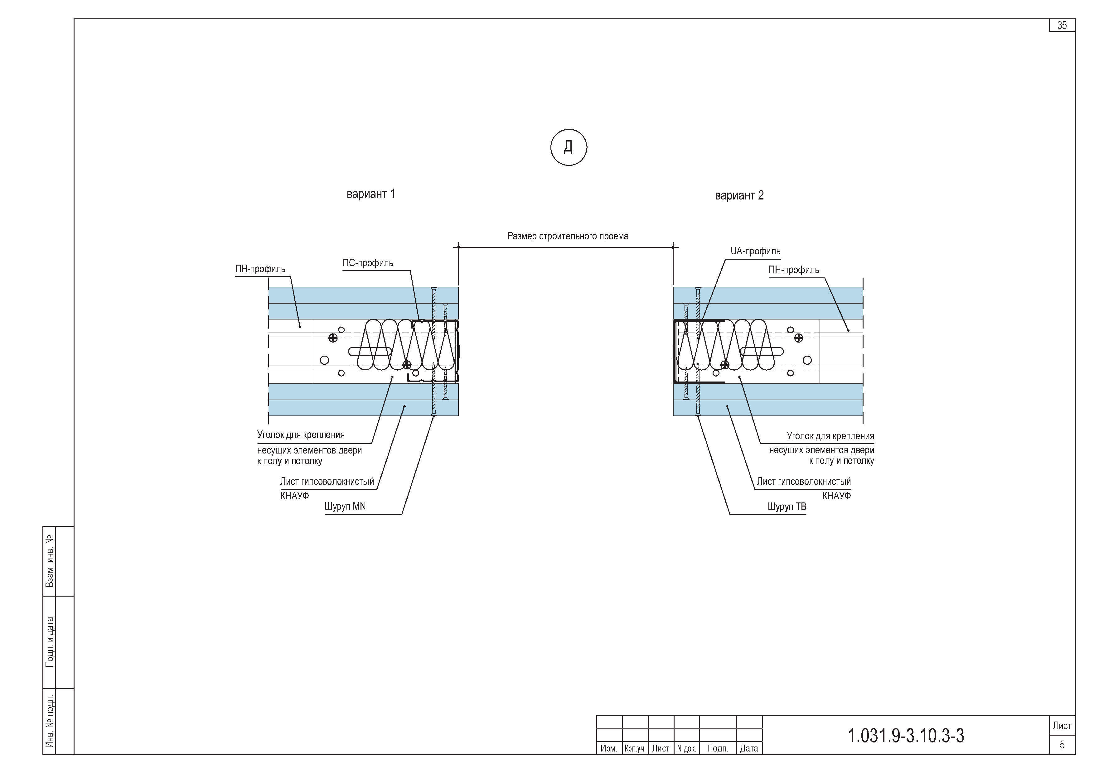 Серия 1.031.9-3.10