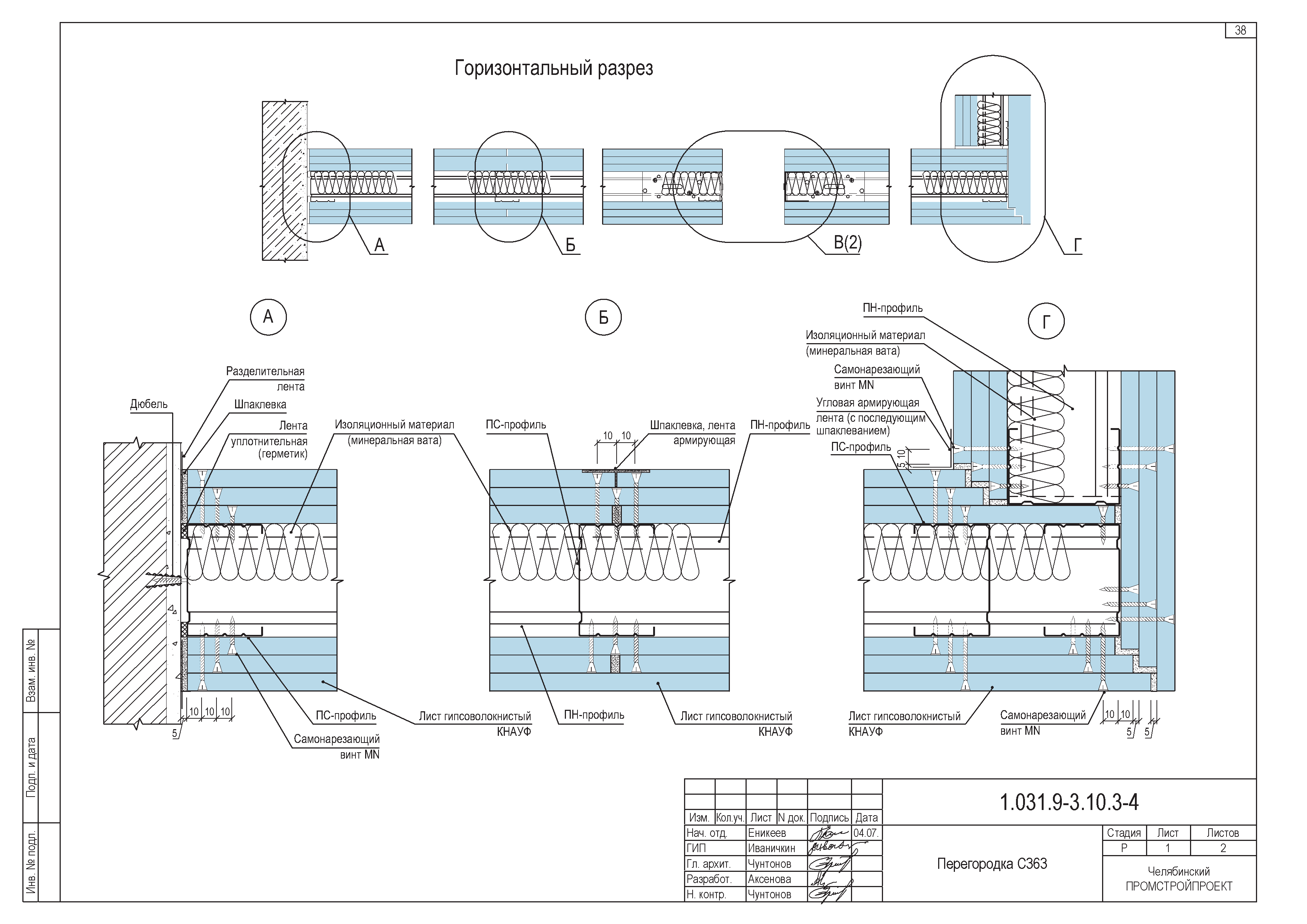 Серия 1.031.9-3.10