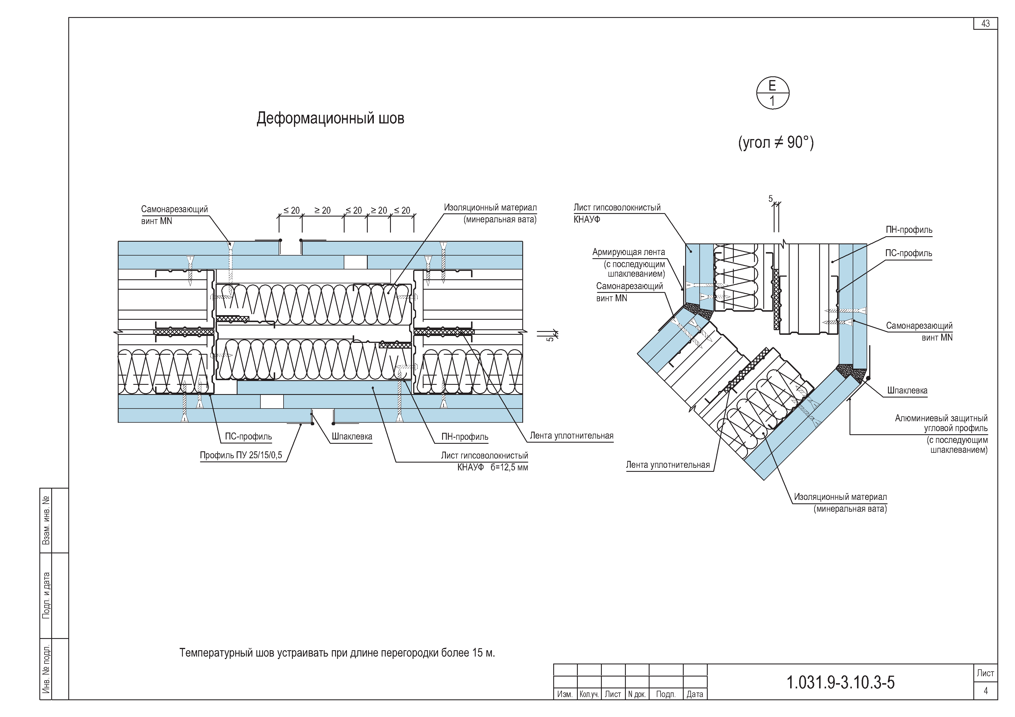 Серия 1.031.9-3.10