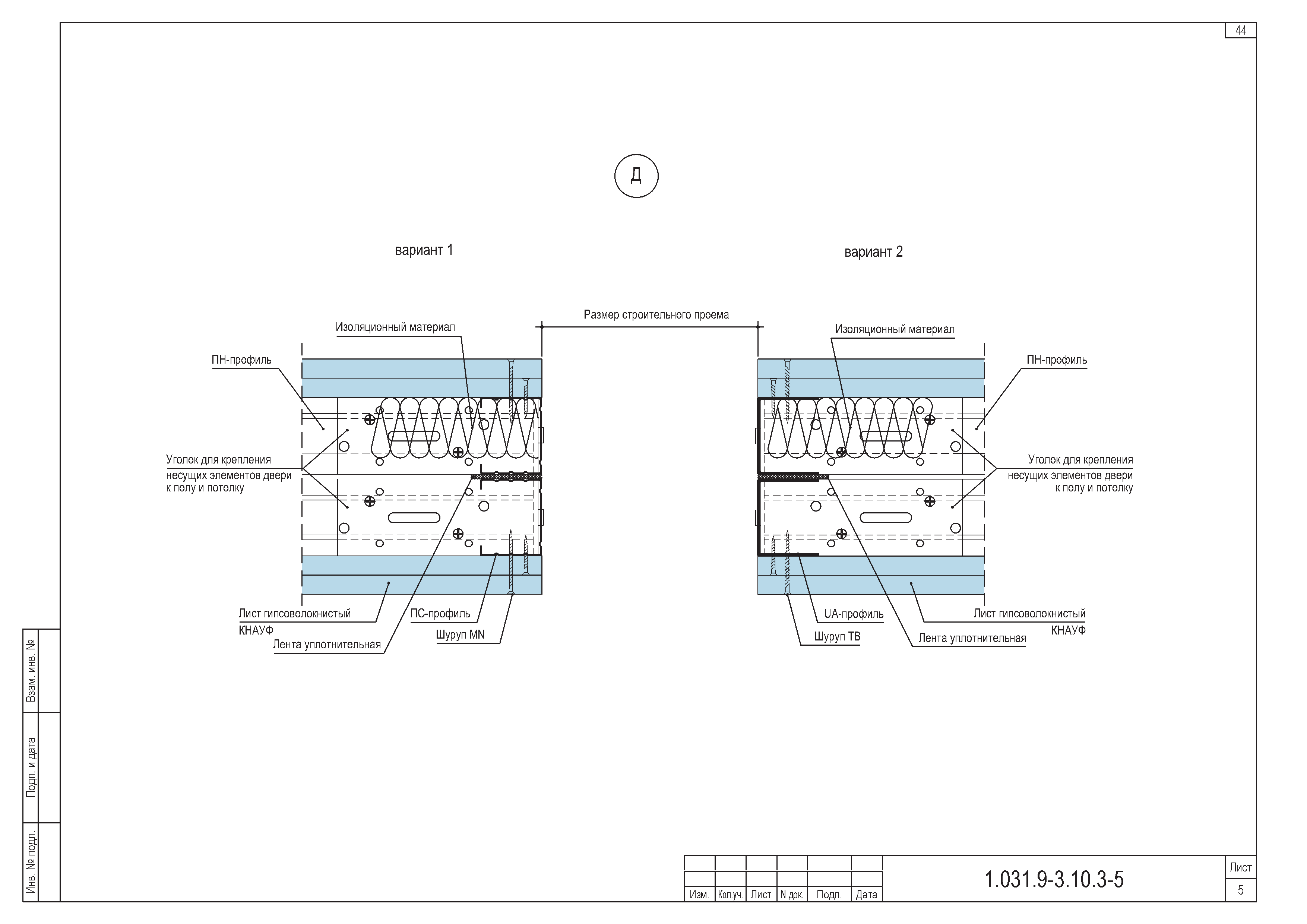 Серия 1.031.9-3.10