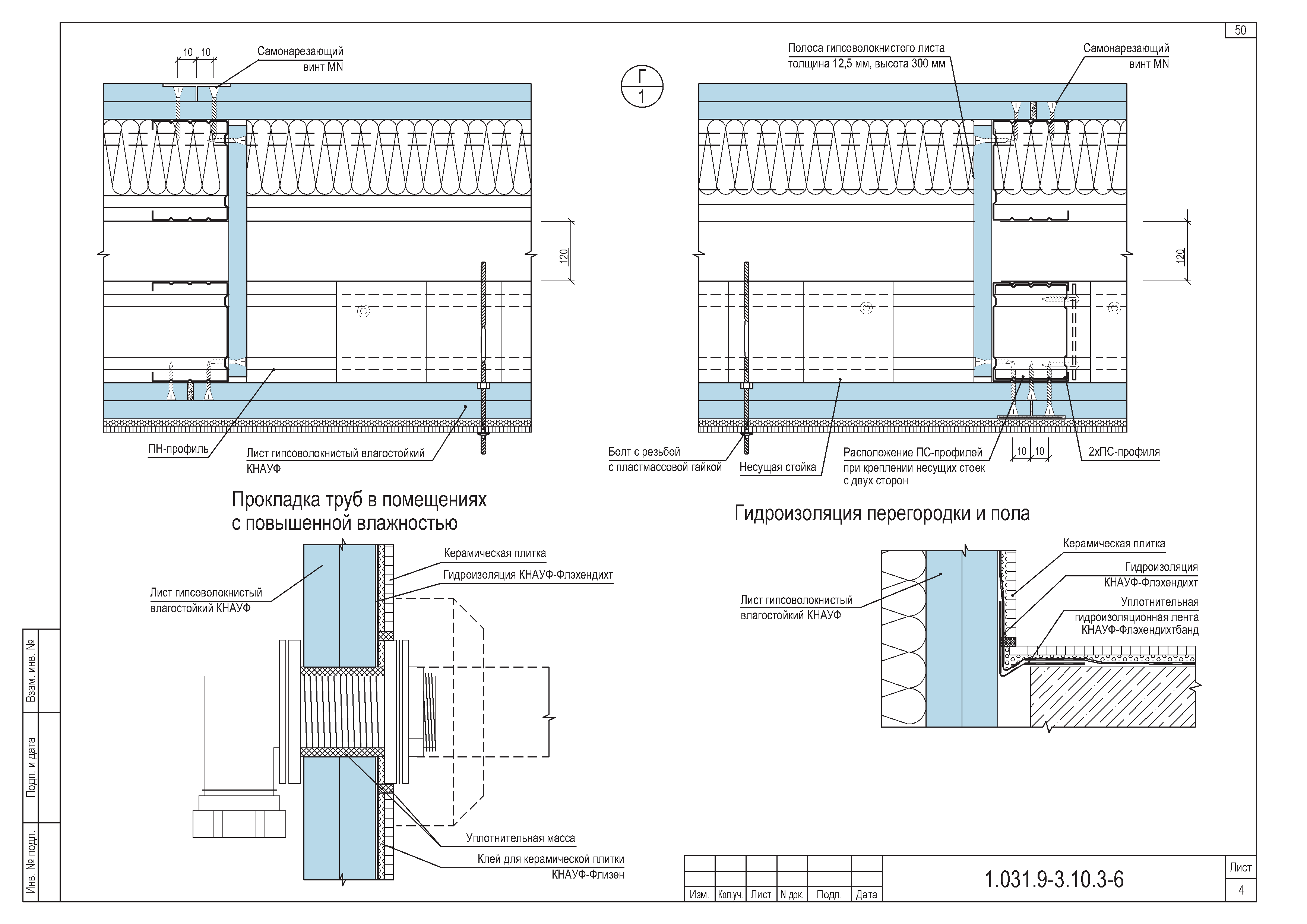 Серия 1.031.9-3.10