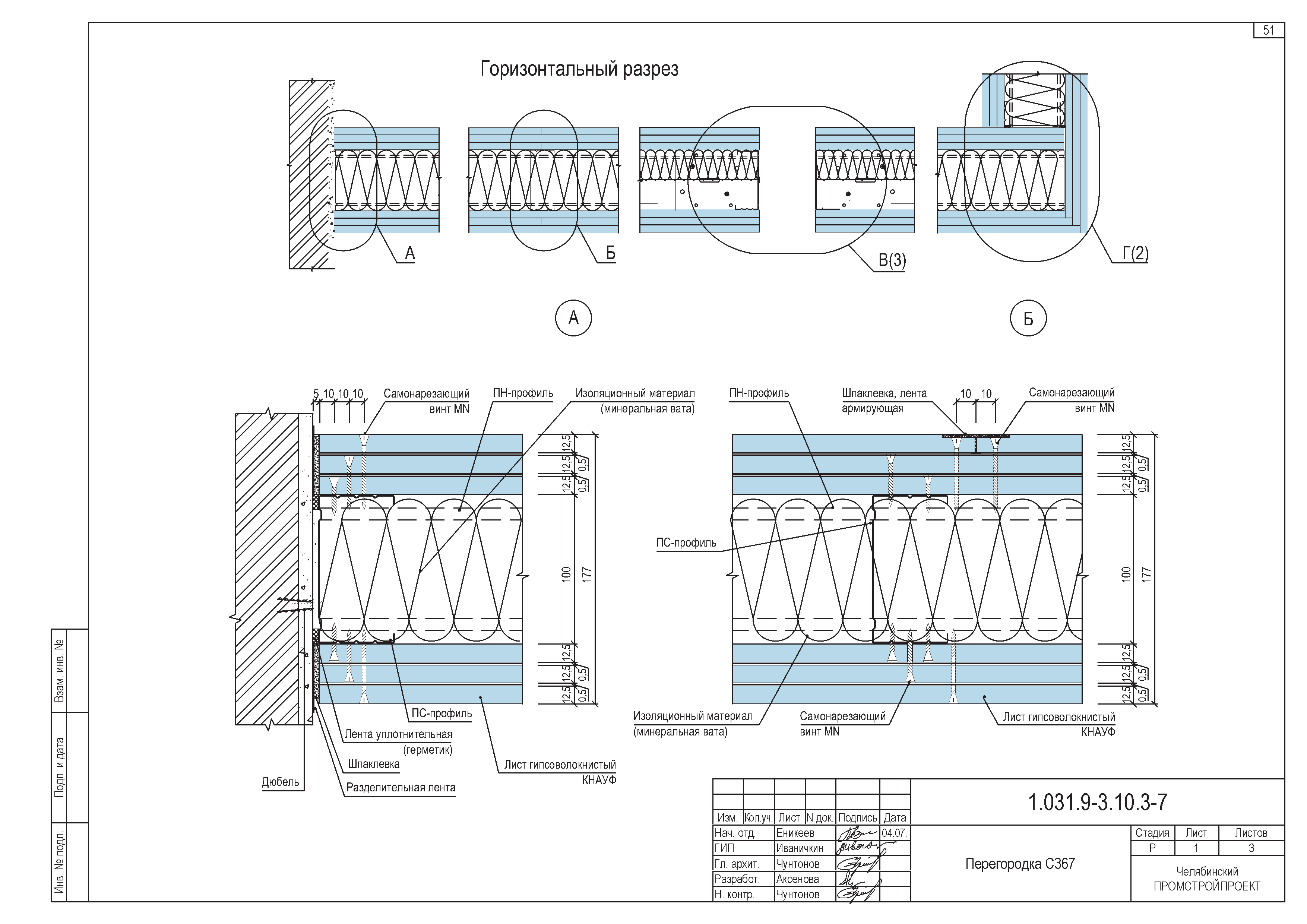 Серия 1.031.9-3.10