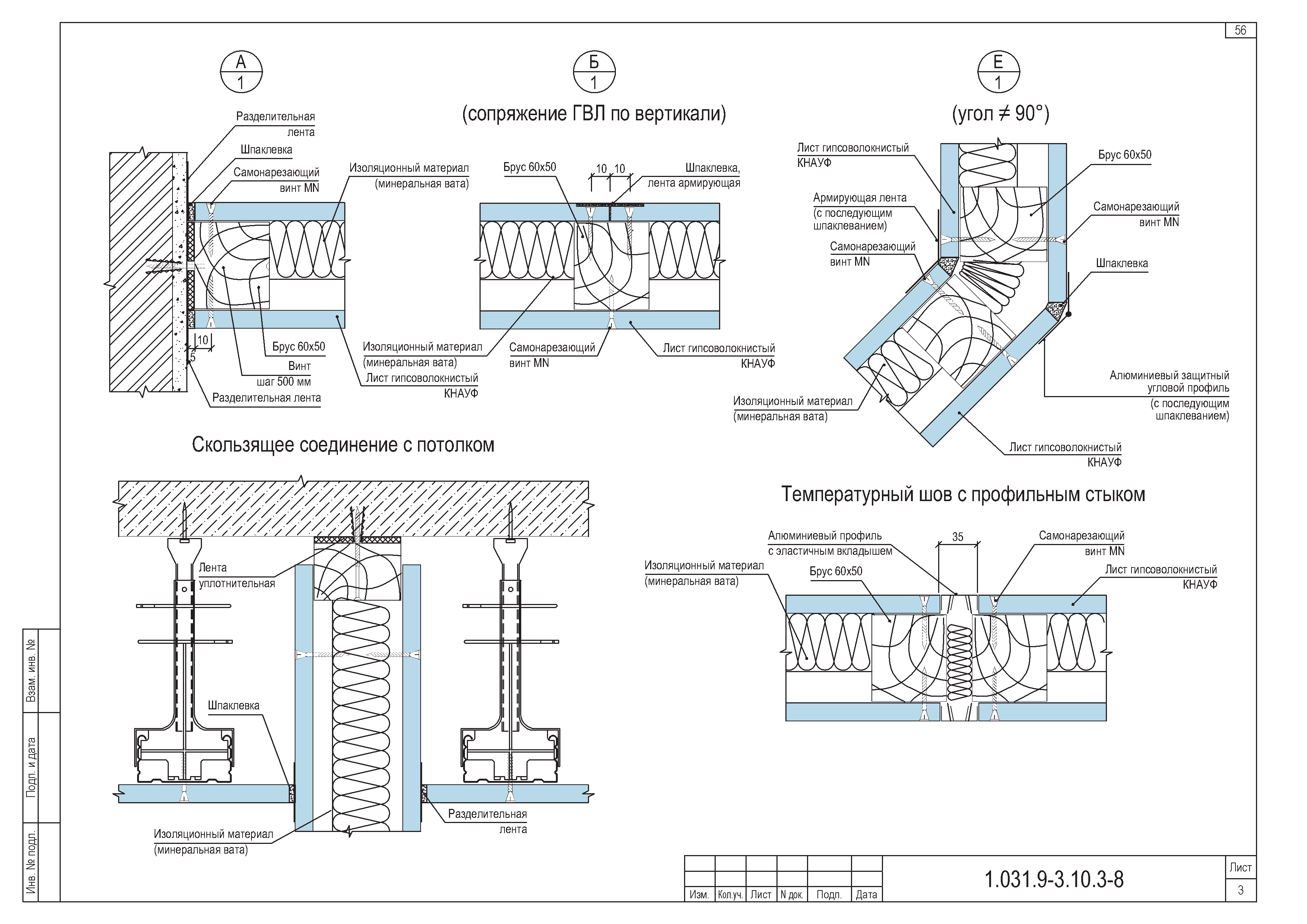 Серия 1.031.9-3.10