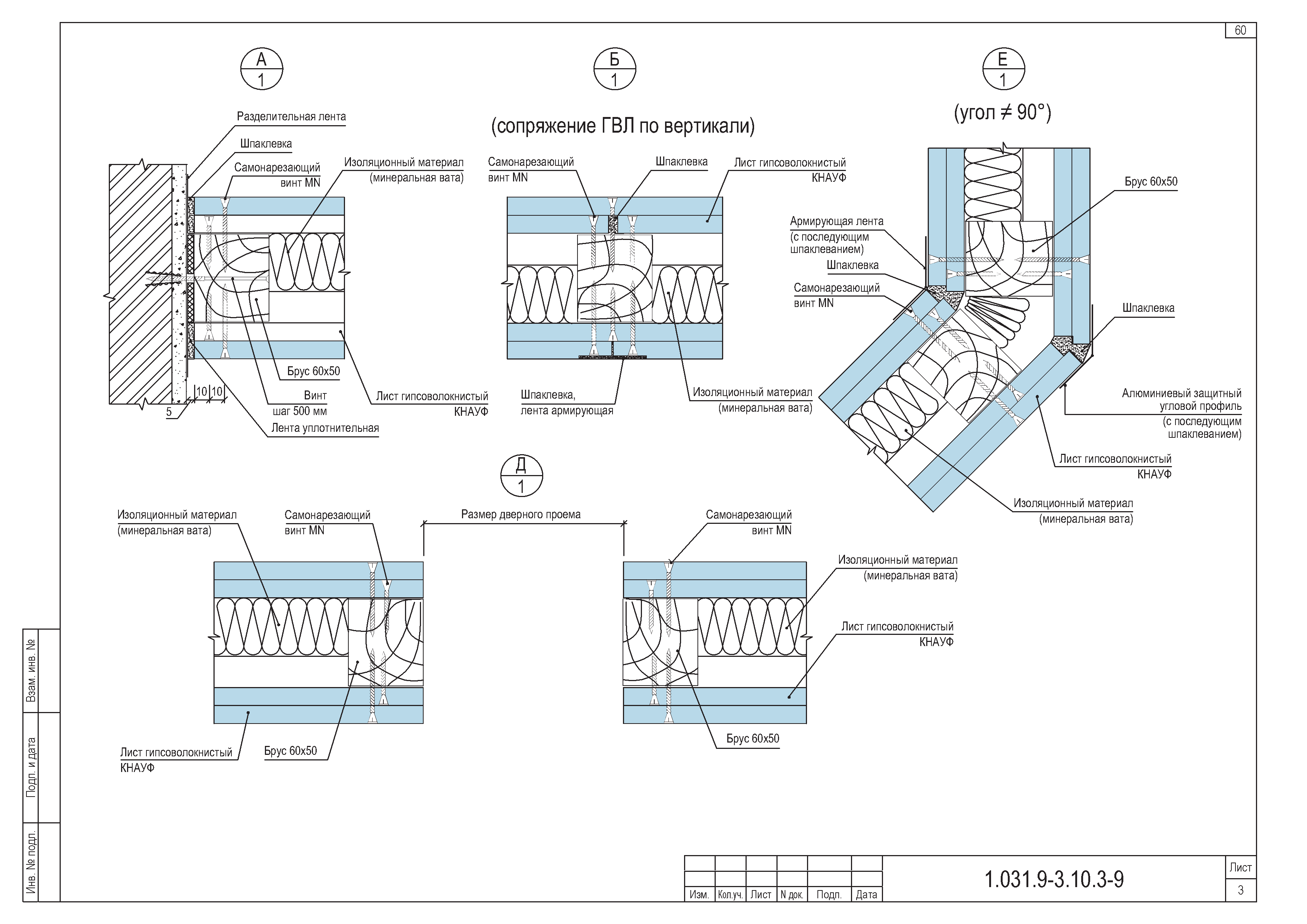 Серия 1.031.9-3.10