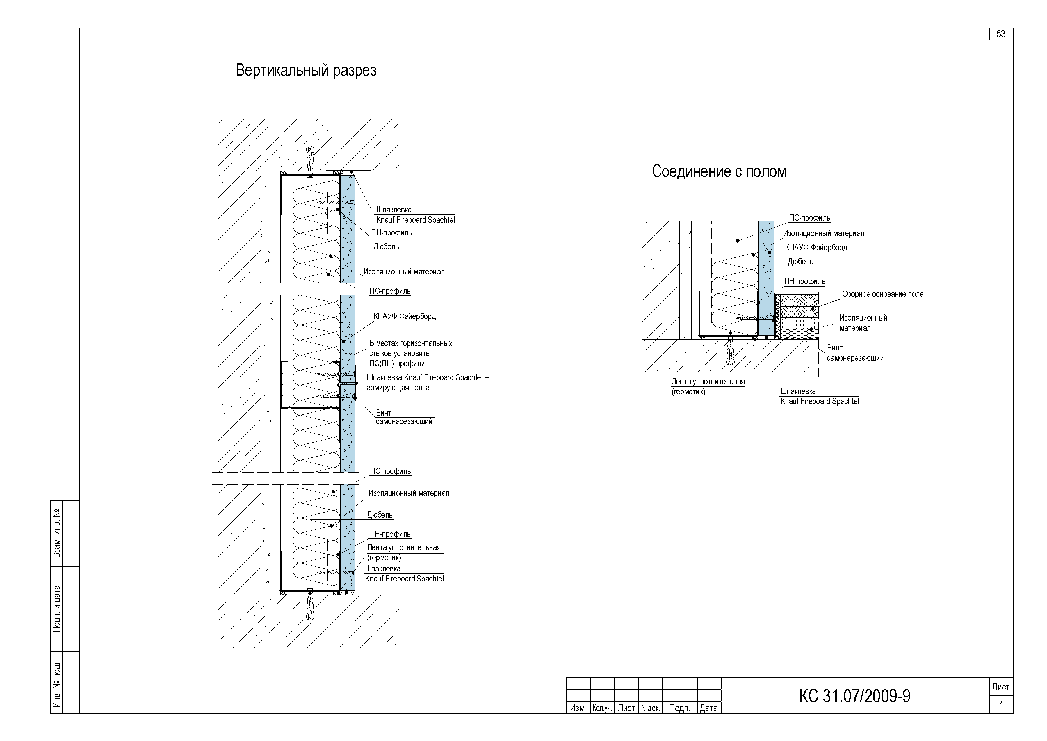 Шифр КС 31.07/2009