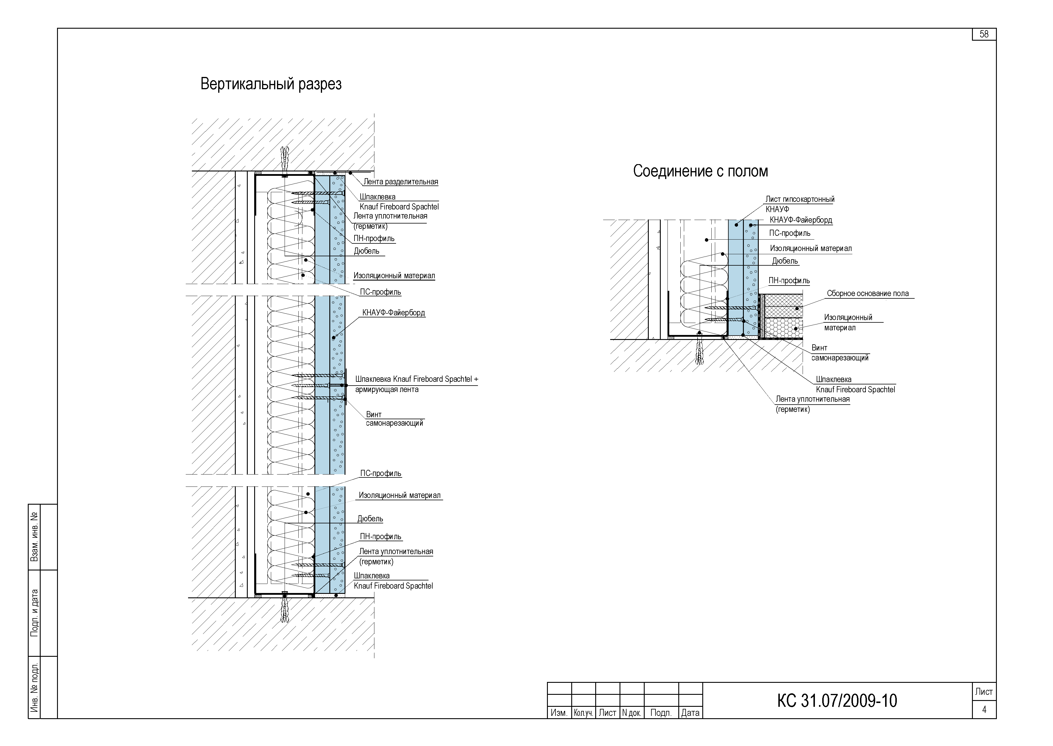 Шифр КС 31.07/2009