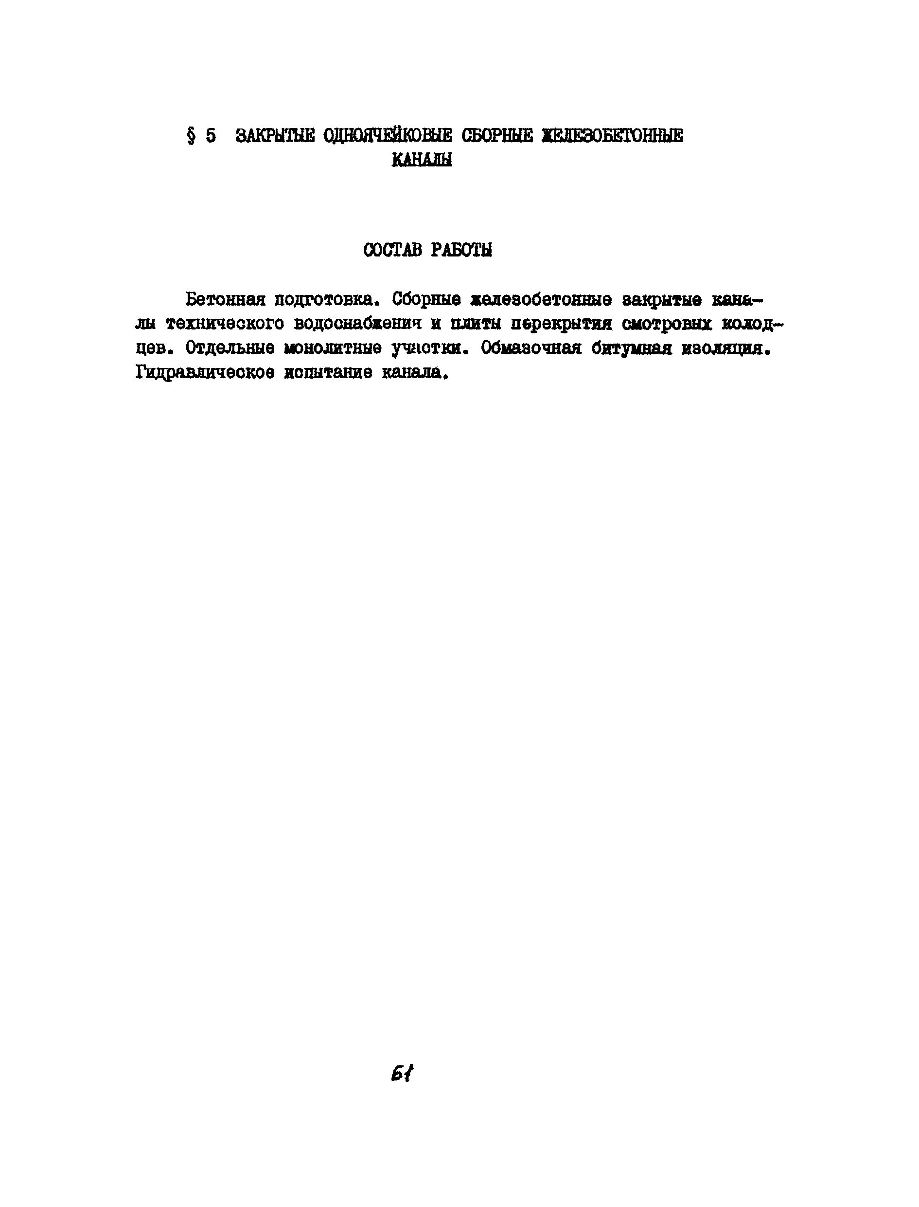 УСН 19-2.А