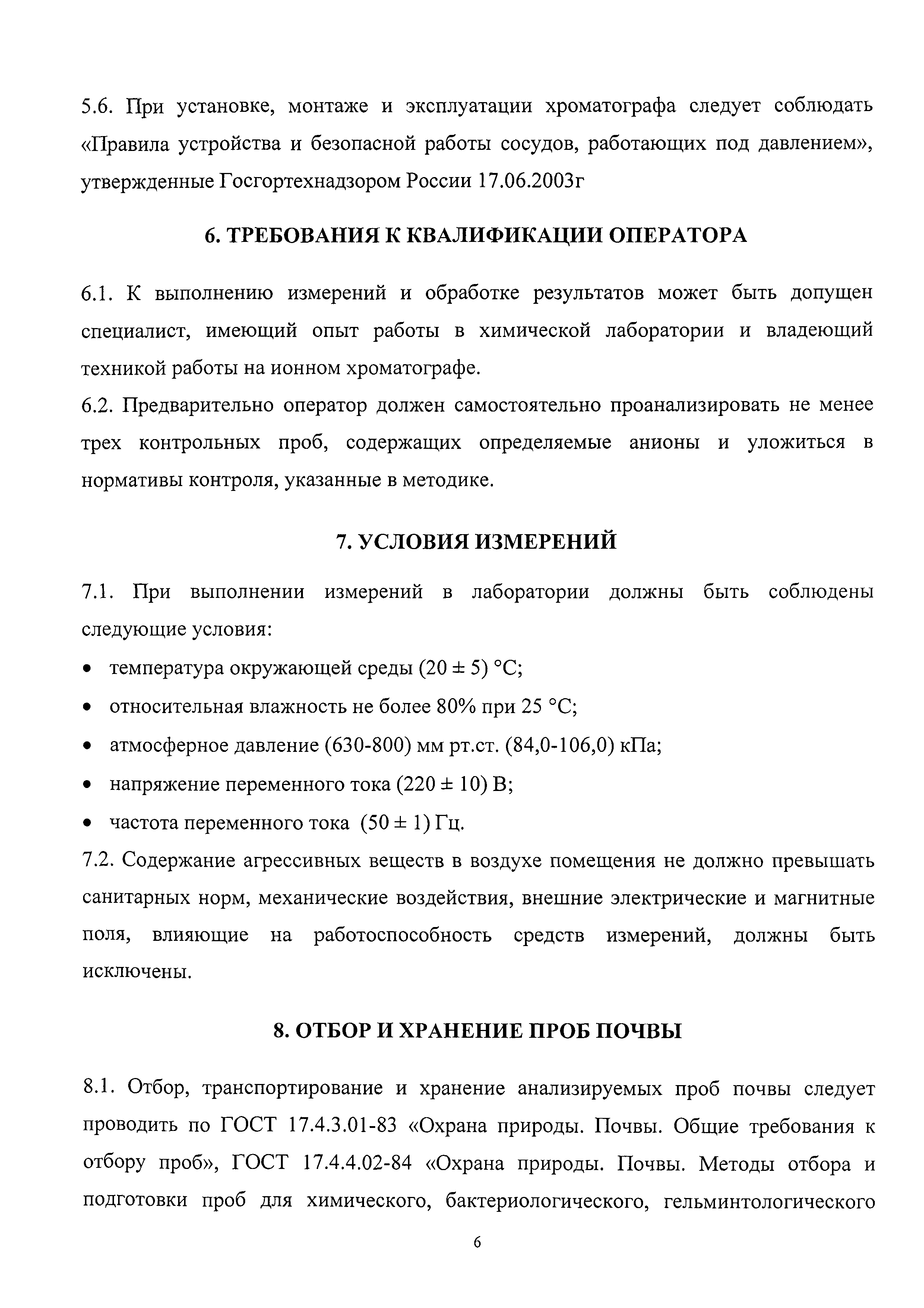 М103