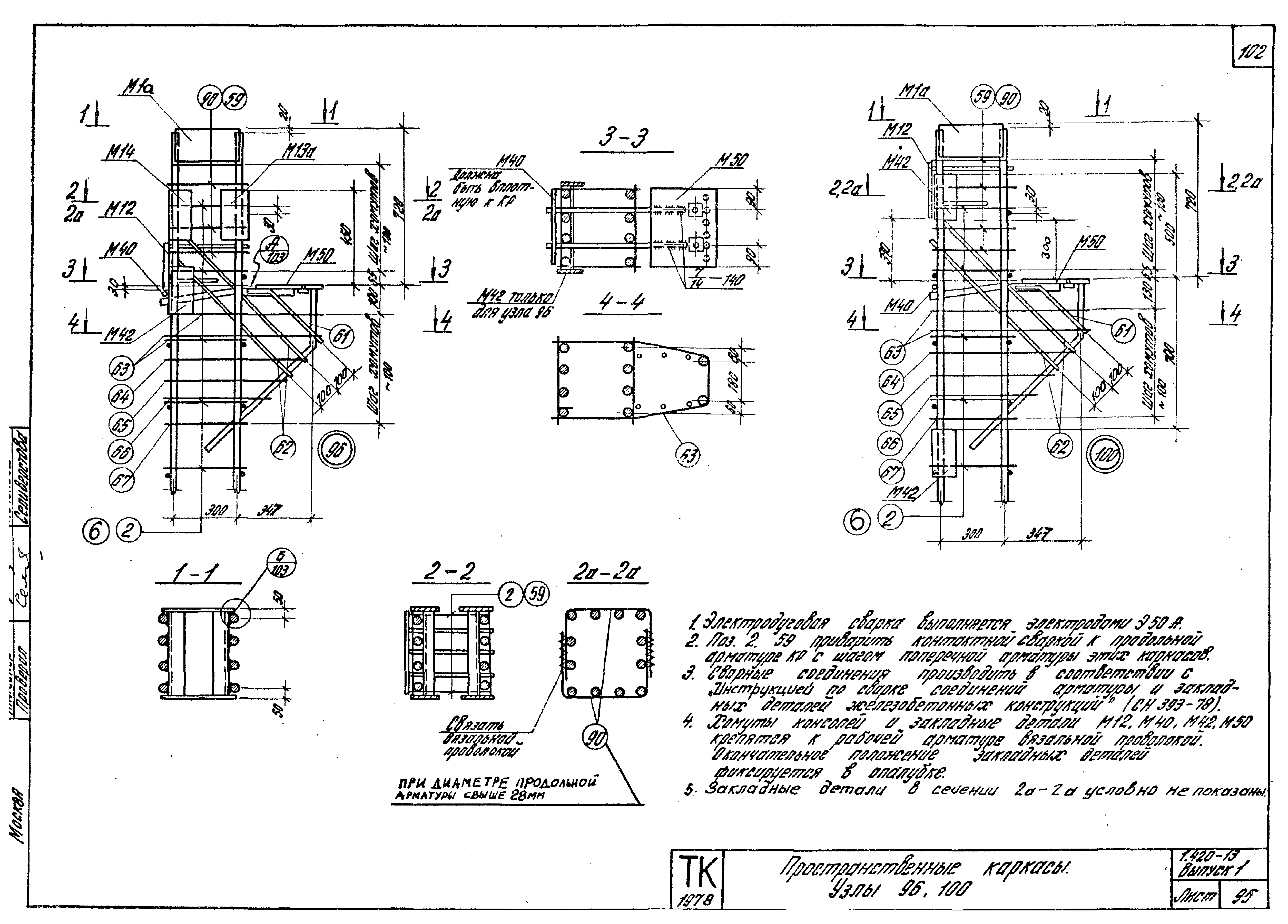 Серия 1.420-13