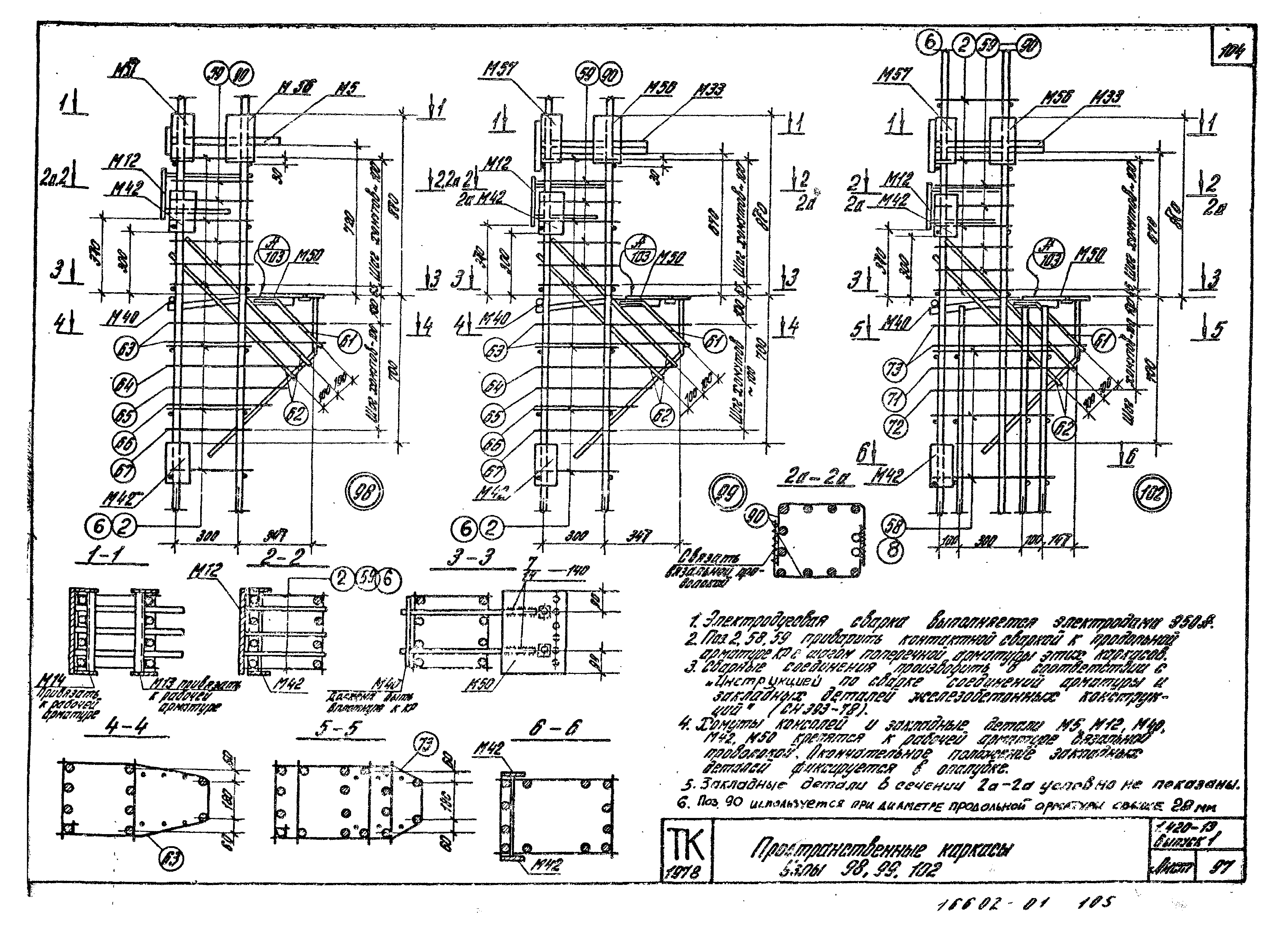 Серия 1.420-13