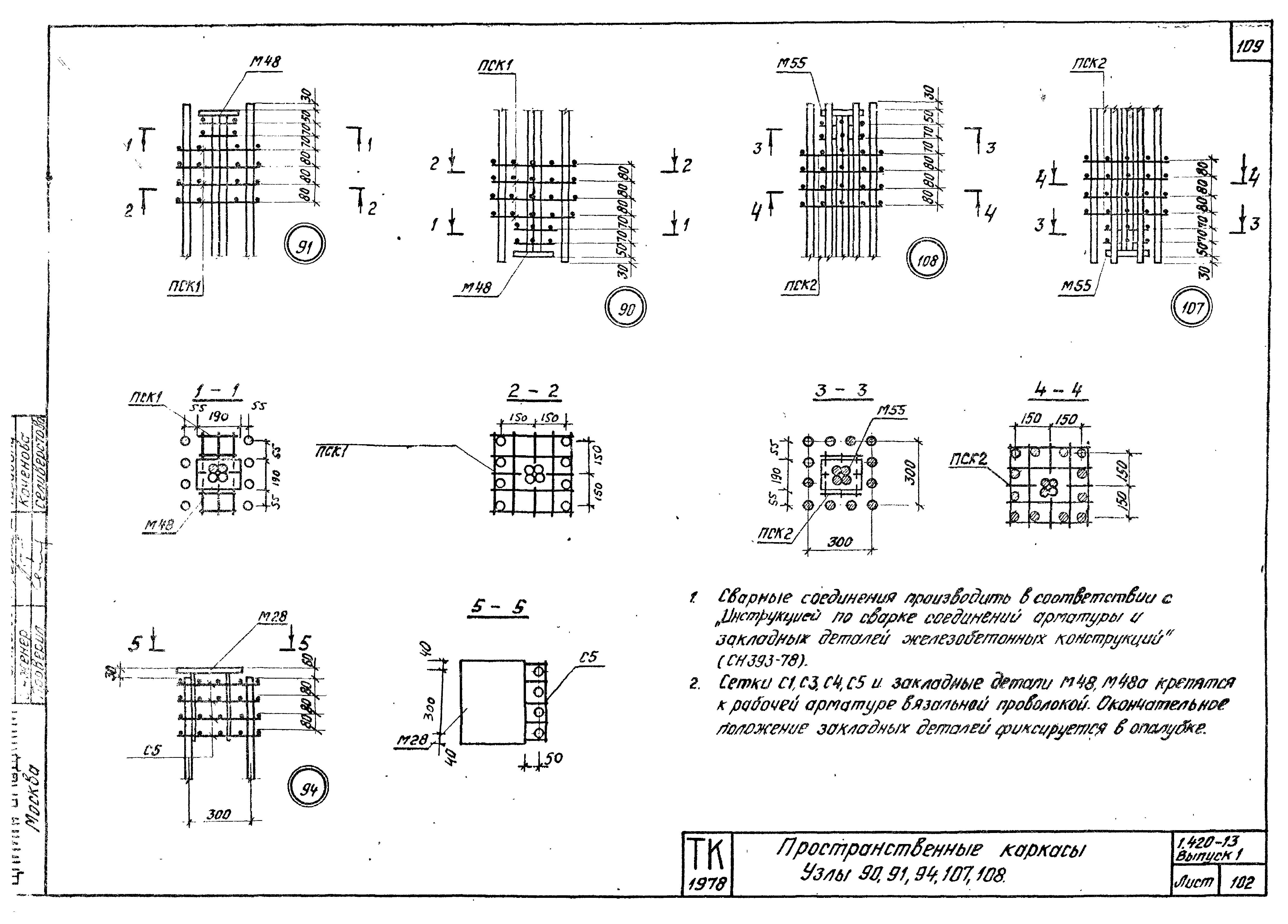 Серия 1.420-13