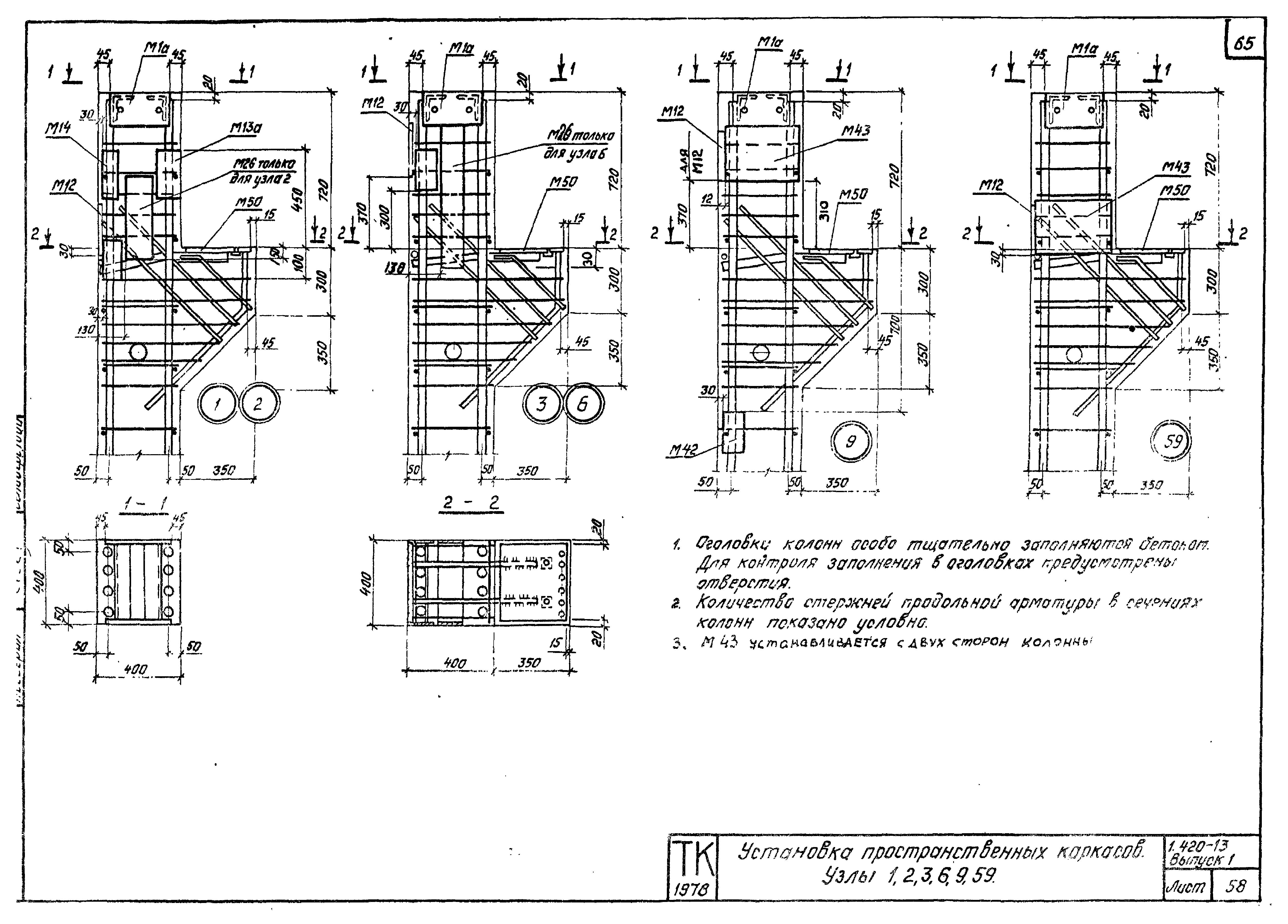 Серия 1.420-13