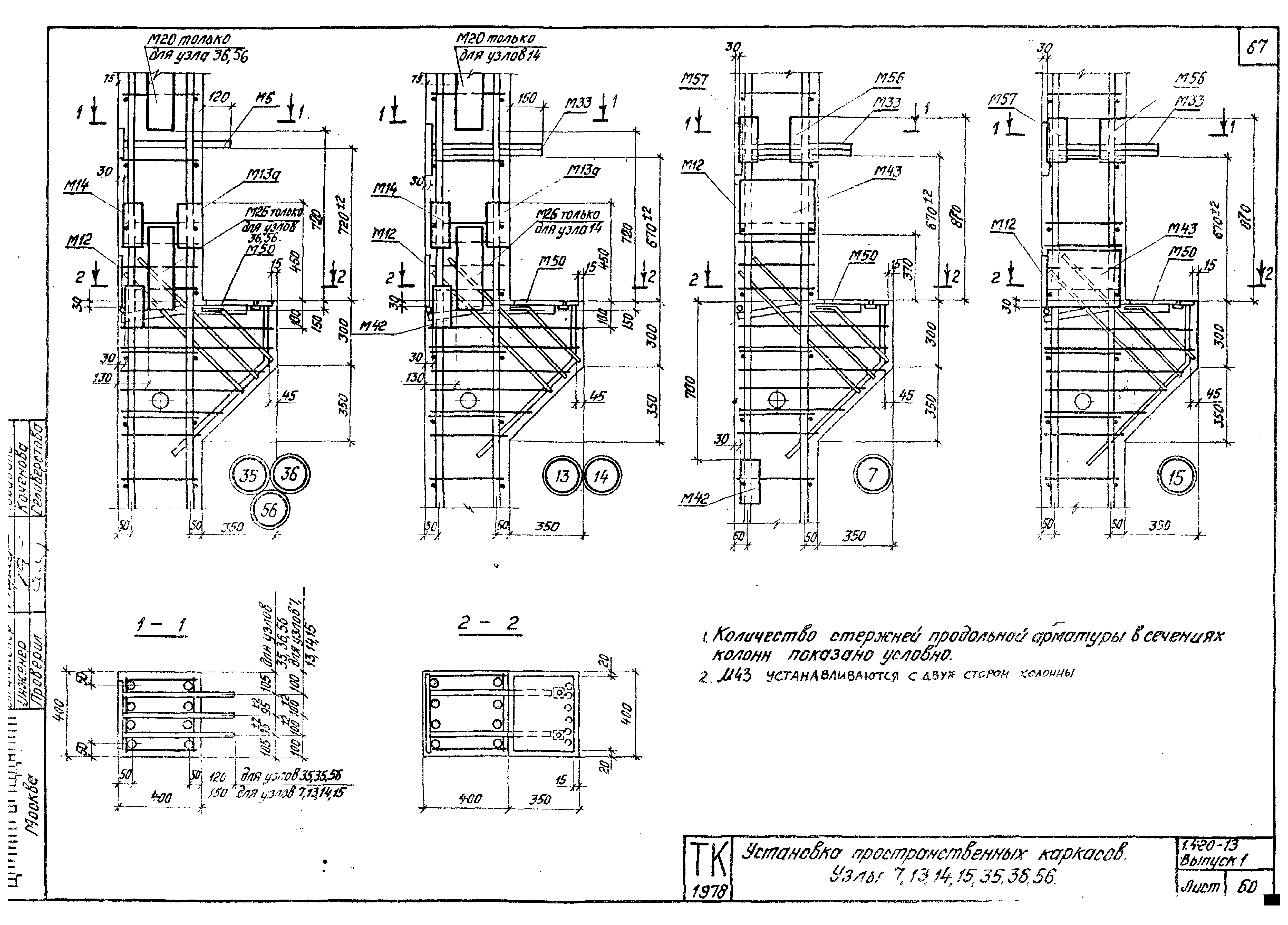 Серия 1.420-13