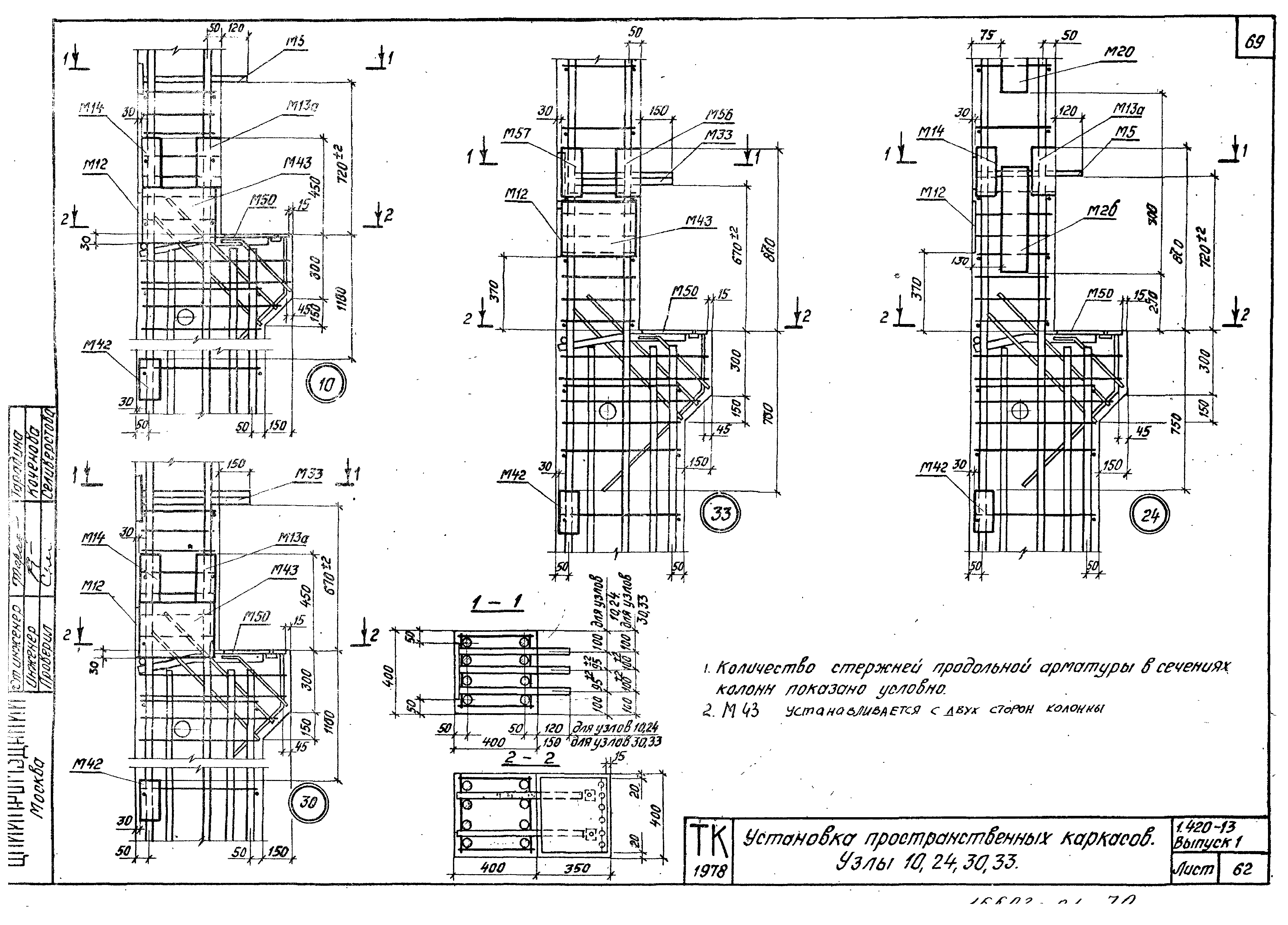 Серия 1.420-13