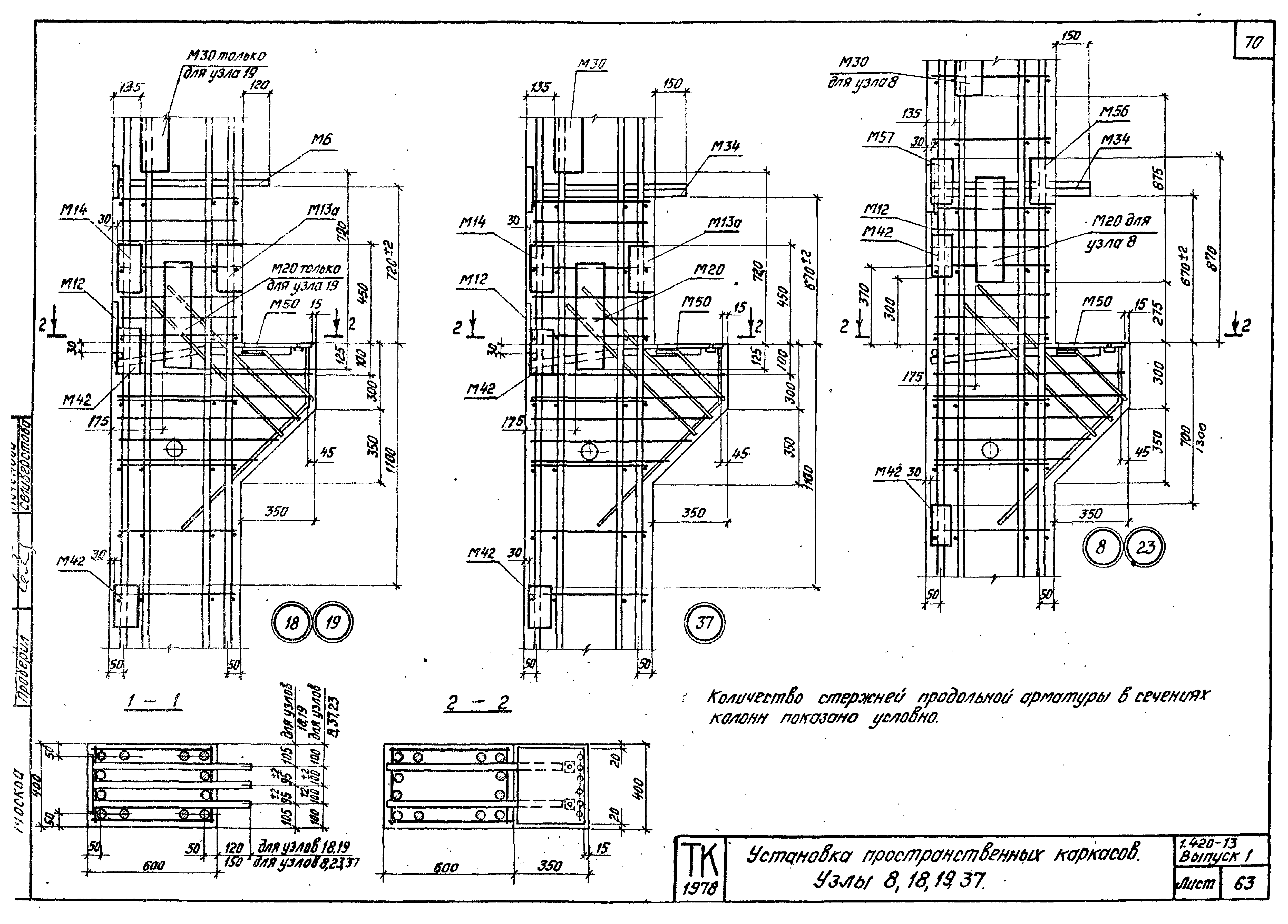 Серия 1.420-13