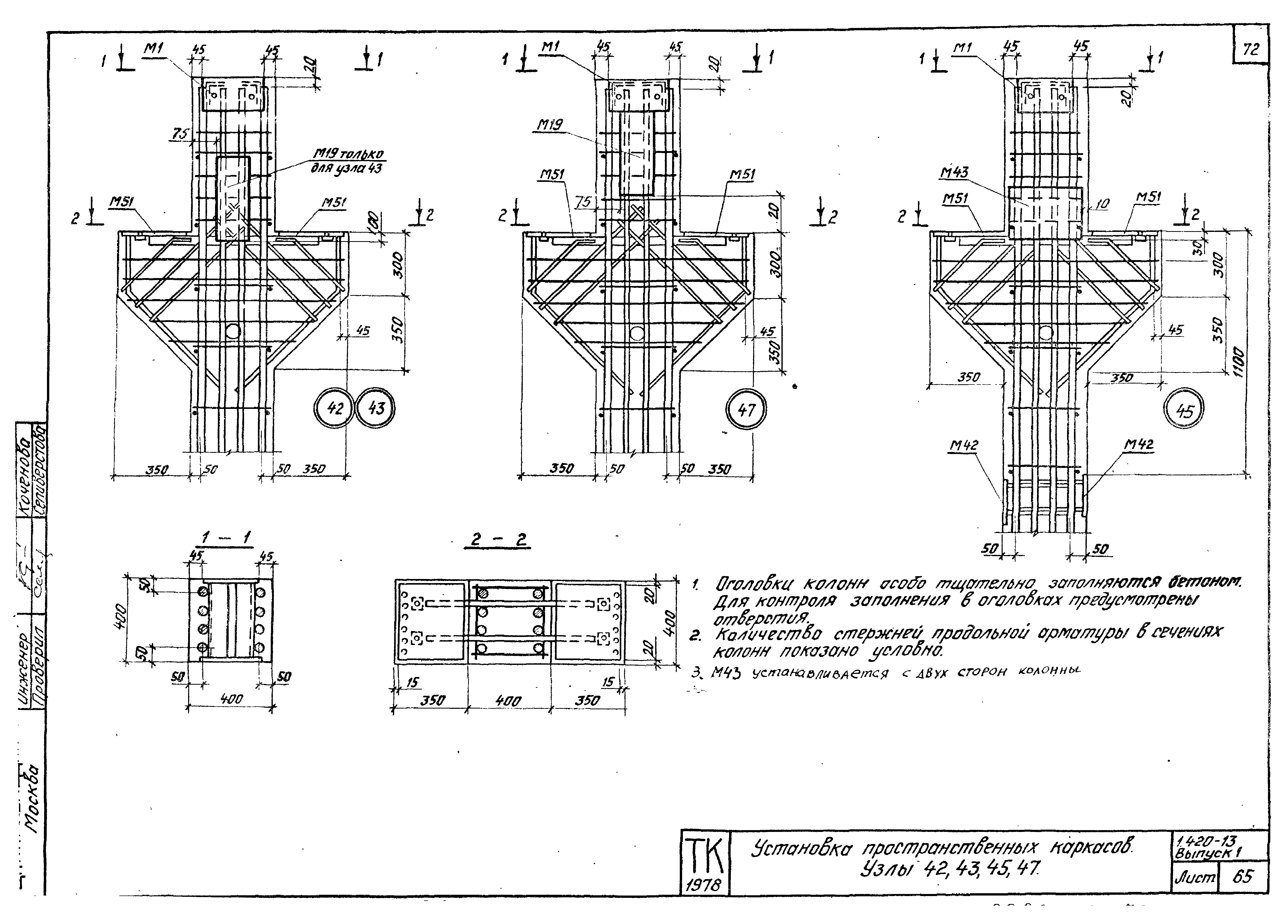 Серия 1.420-13