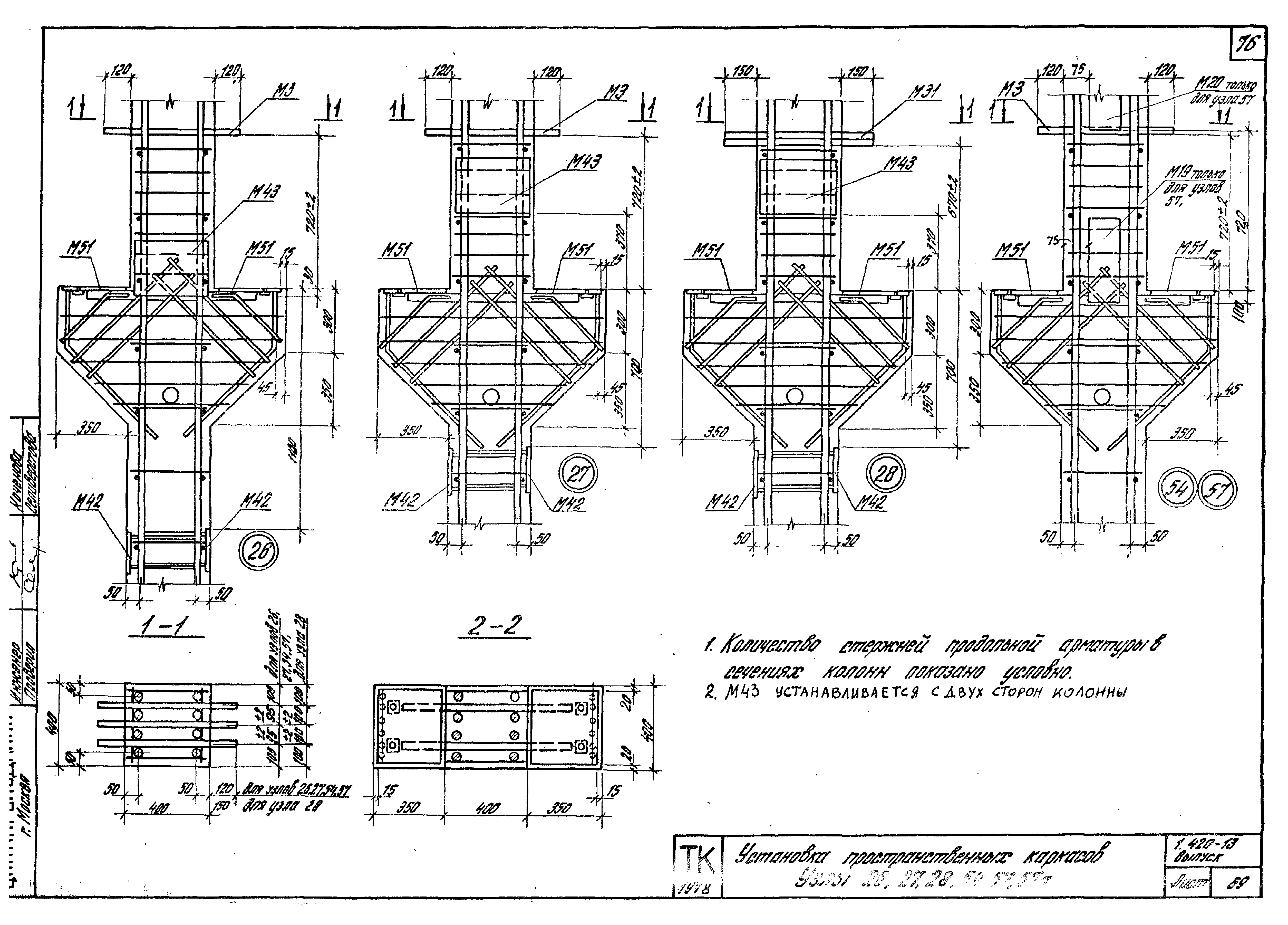 Серия 1.420-13