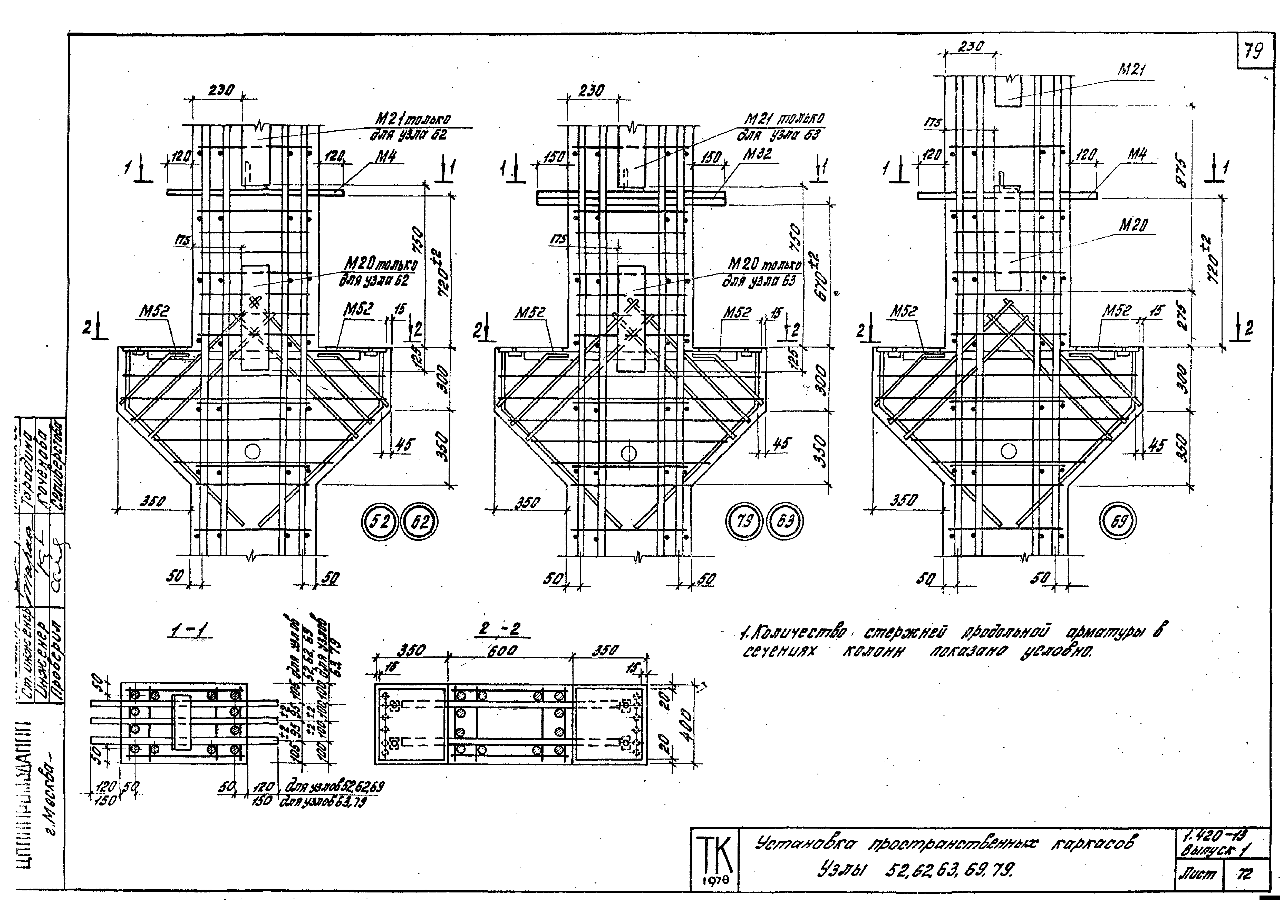 Серия 1.420-13