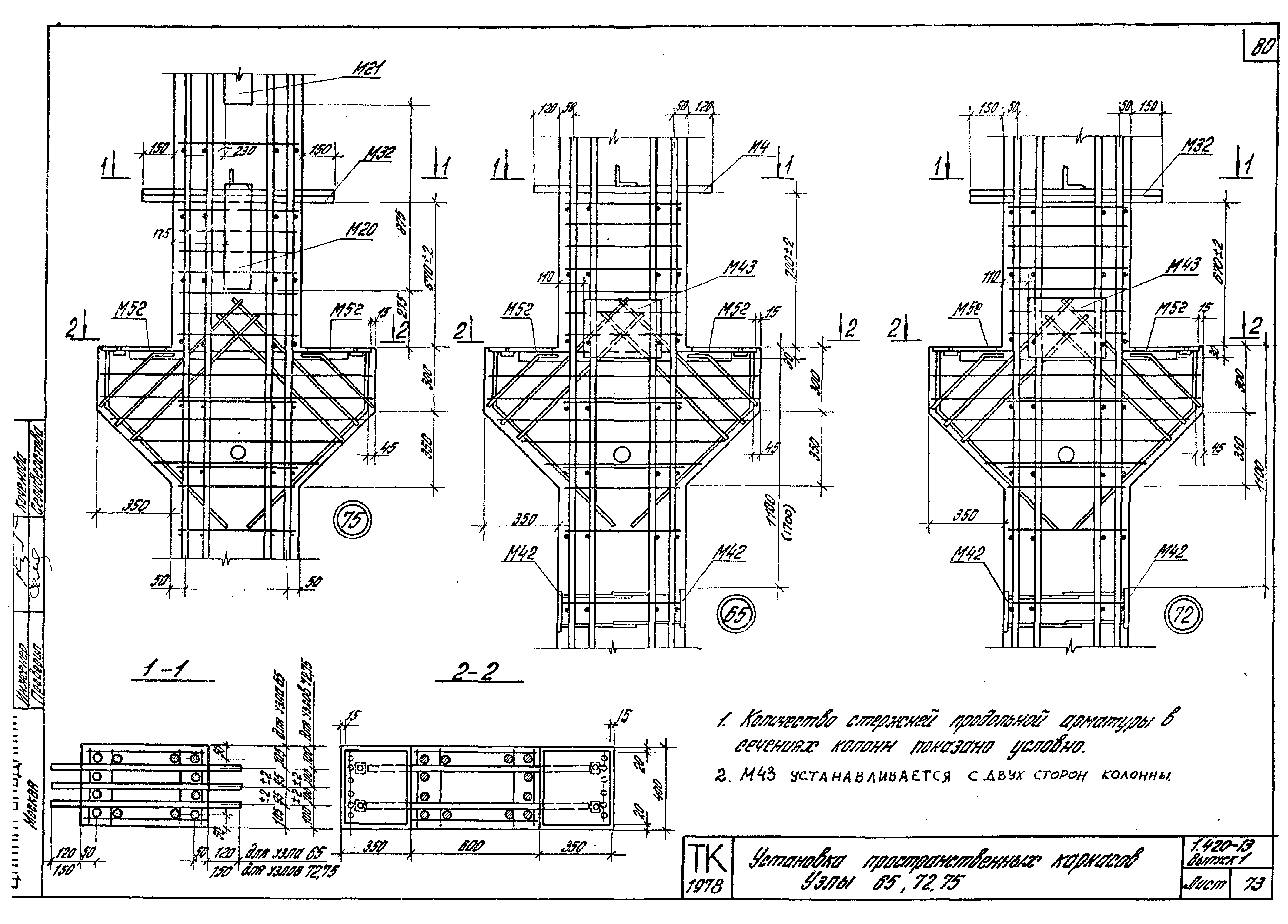 Серия 1.420-13