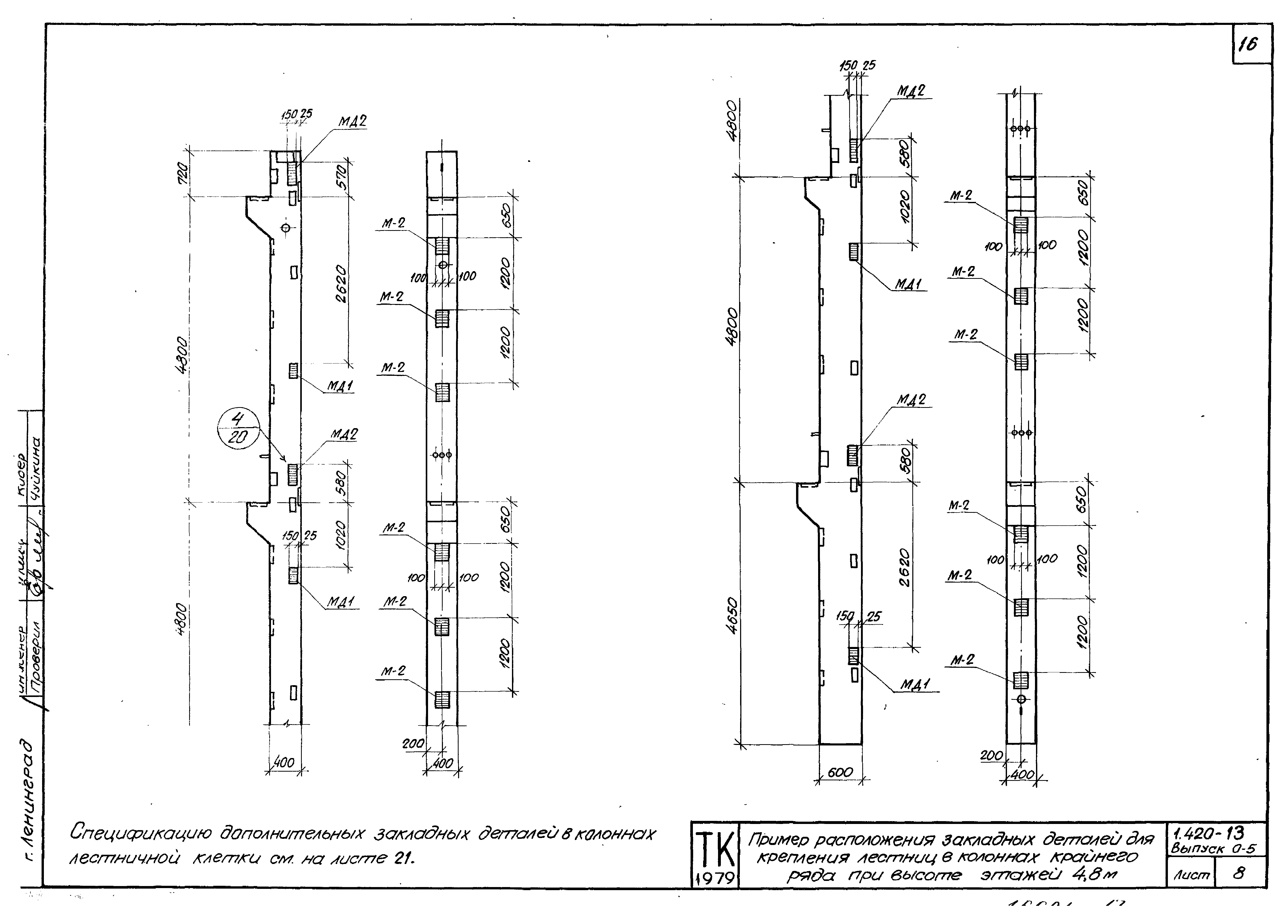 Серия 1.420-13