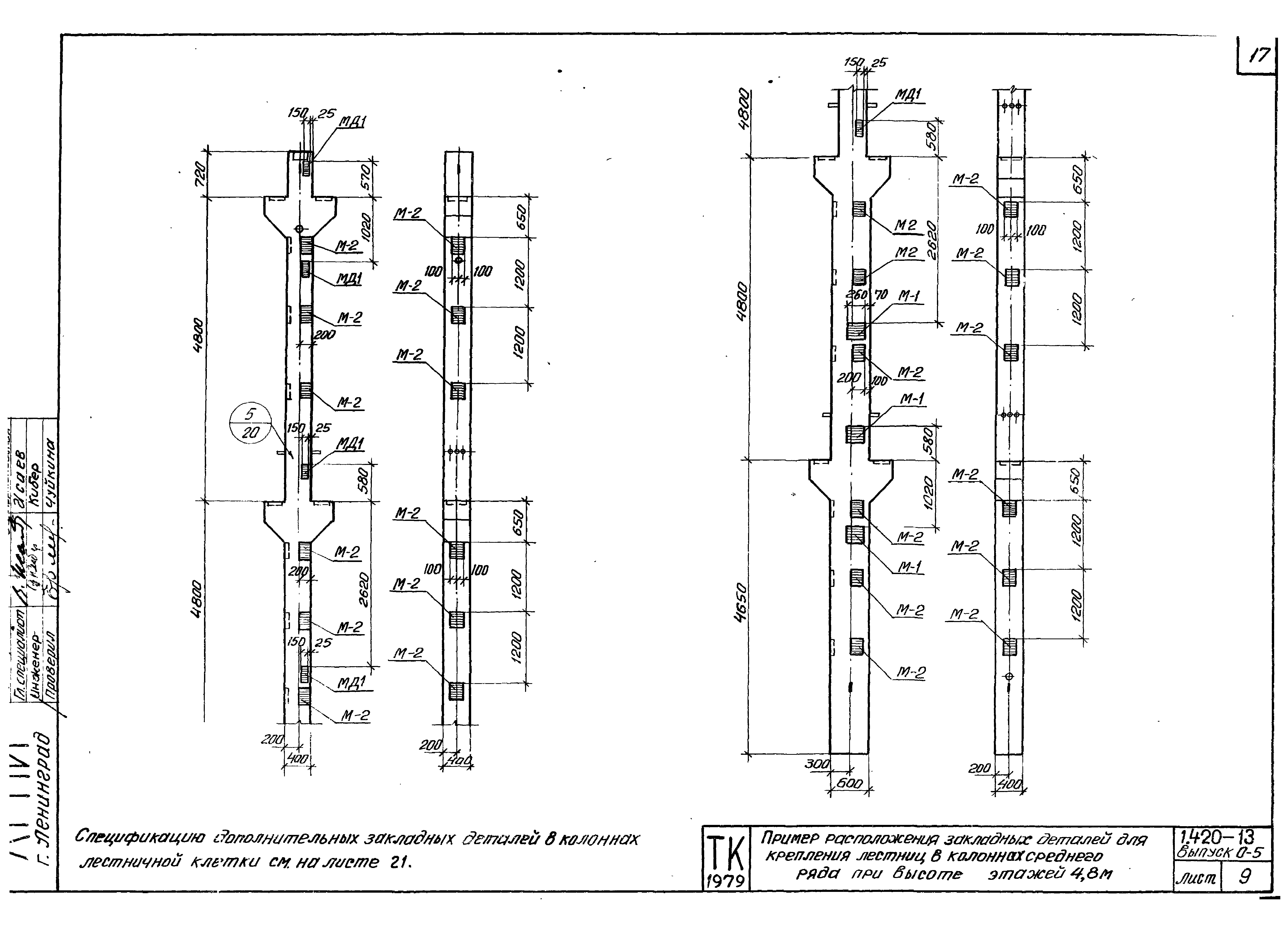 Серия 1.420-13