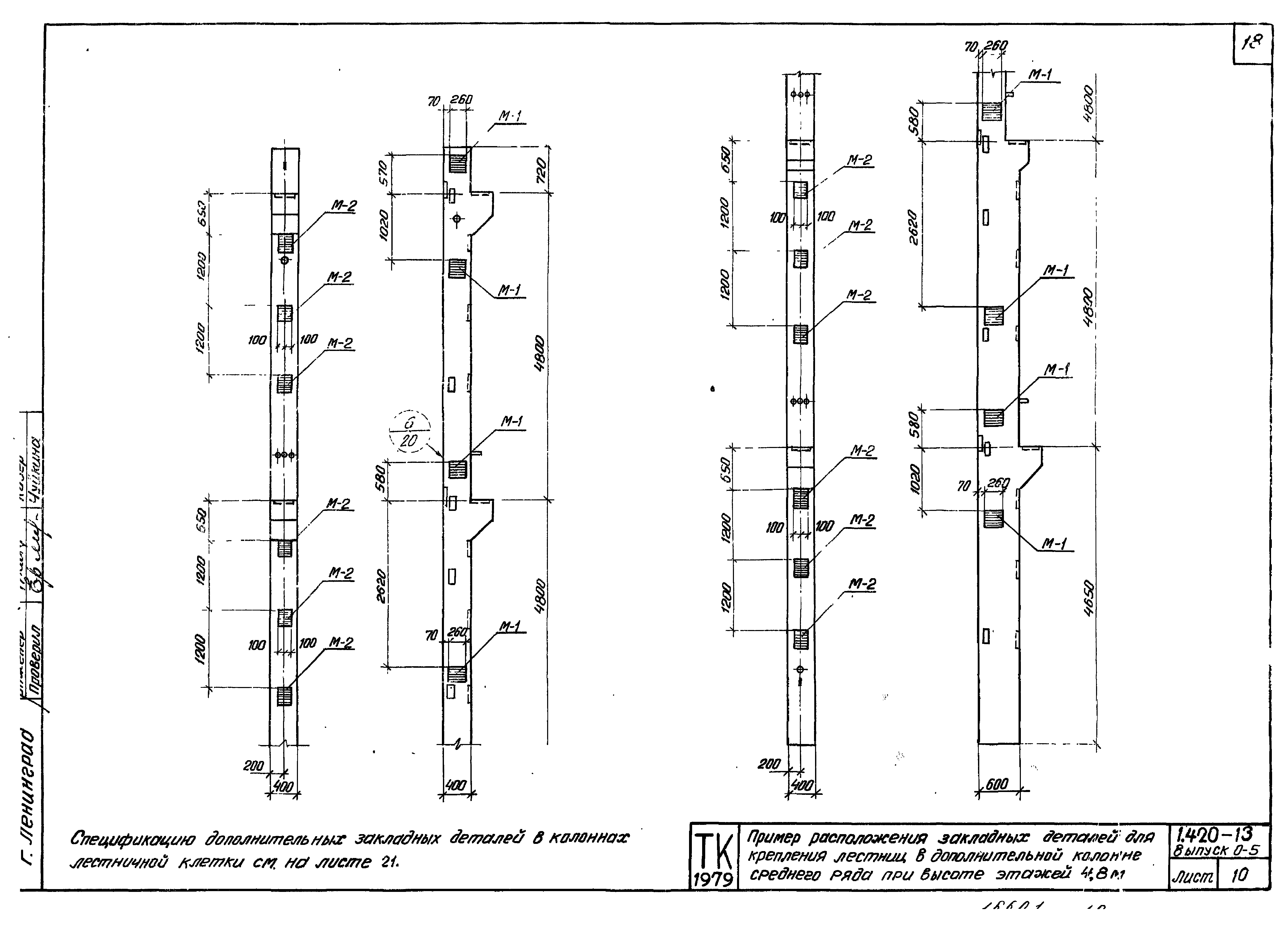 Серия 1.420-13