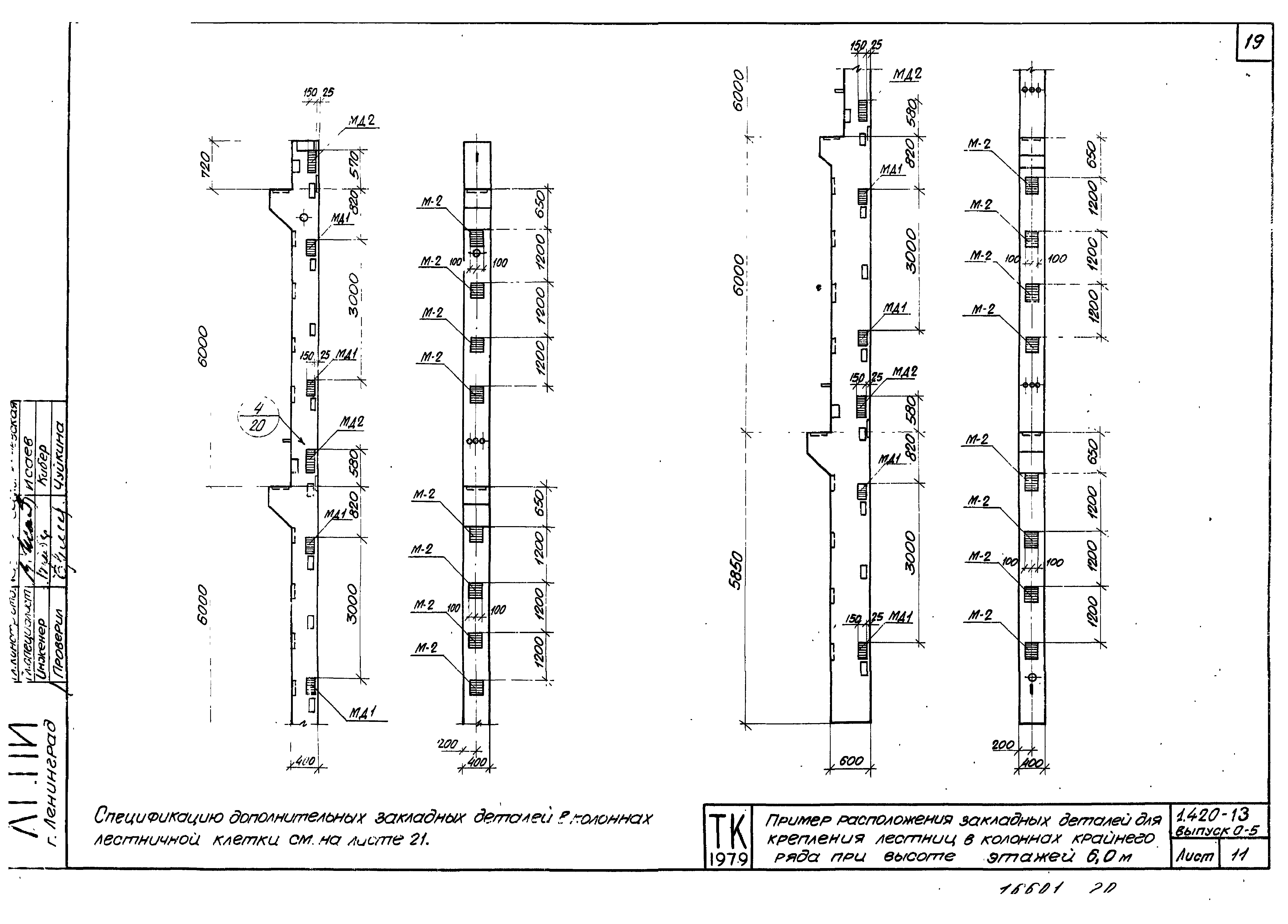 Серия 1.420-13