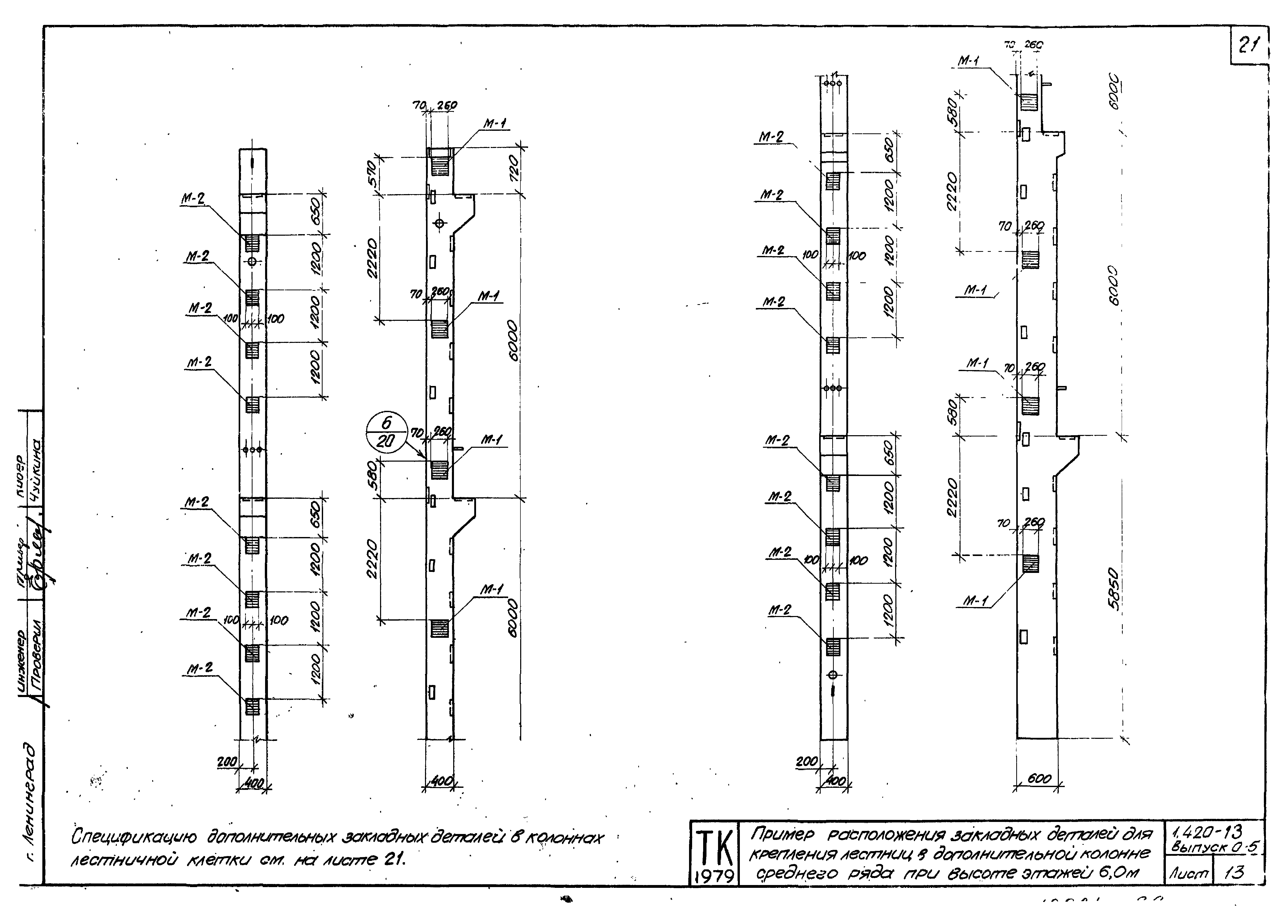 Серия 1.420-13