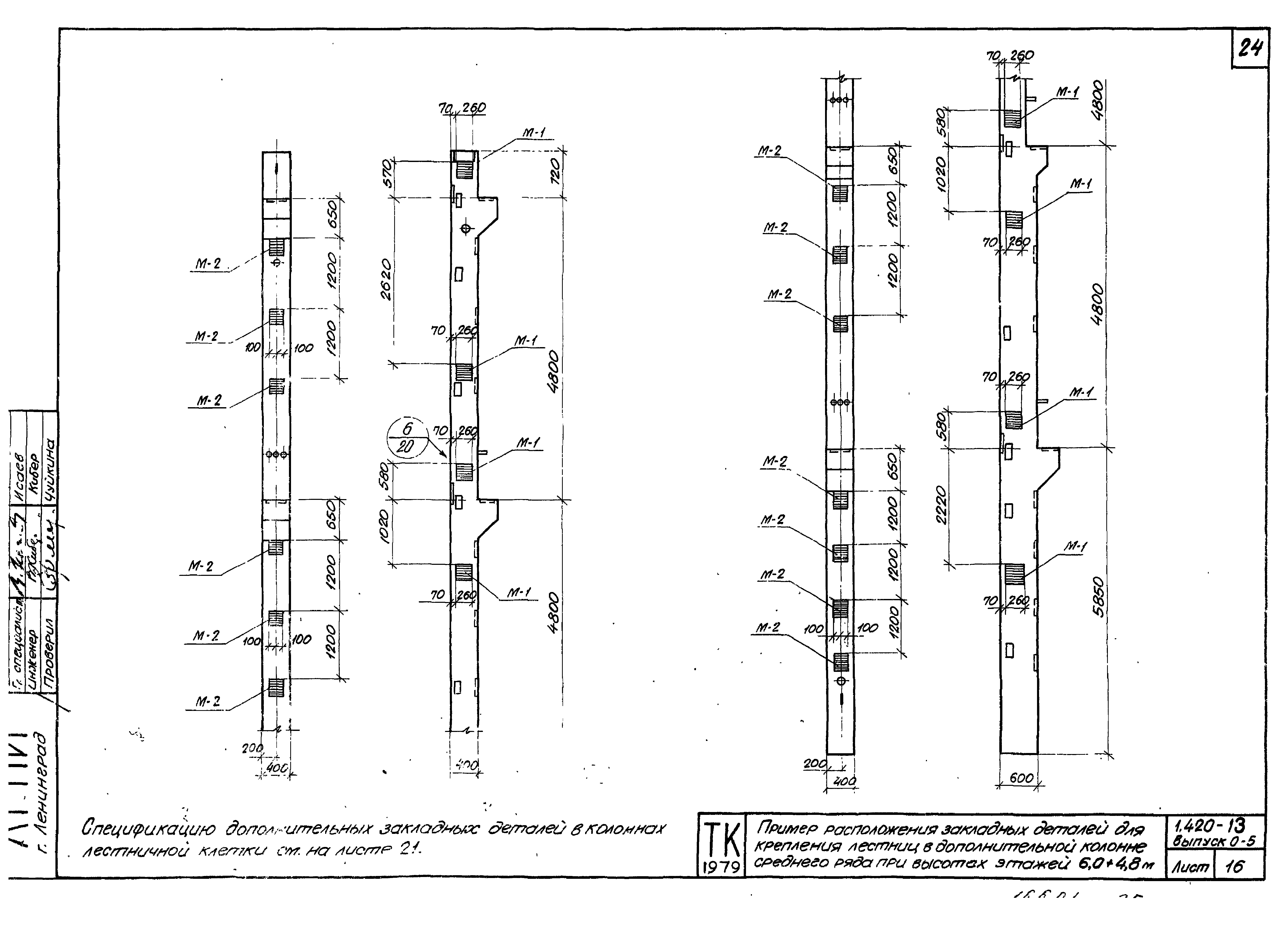 Серия 1.420-13