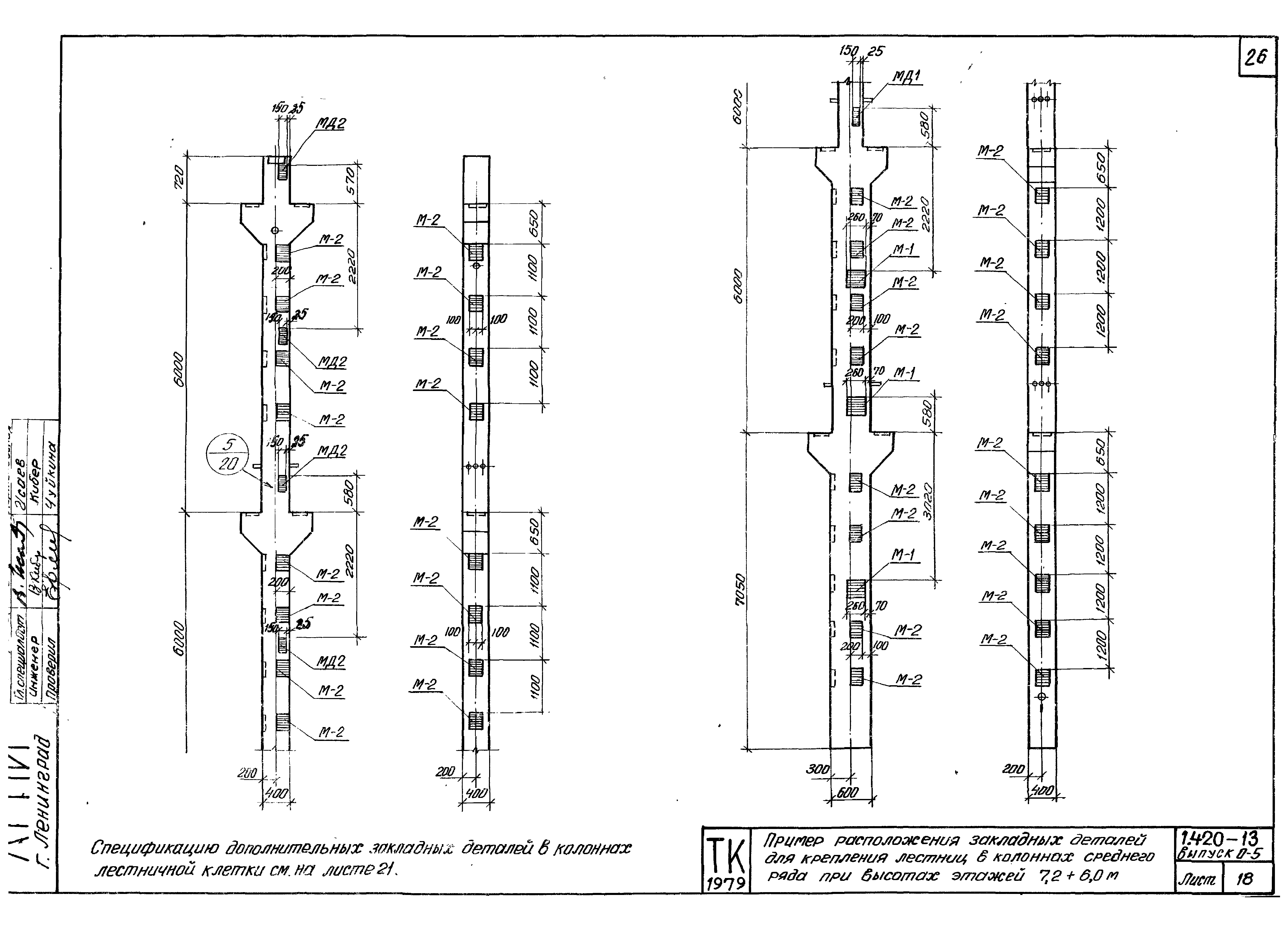 Серия 1.420-13