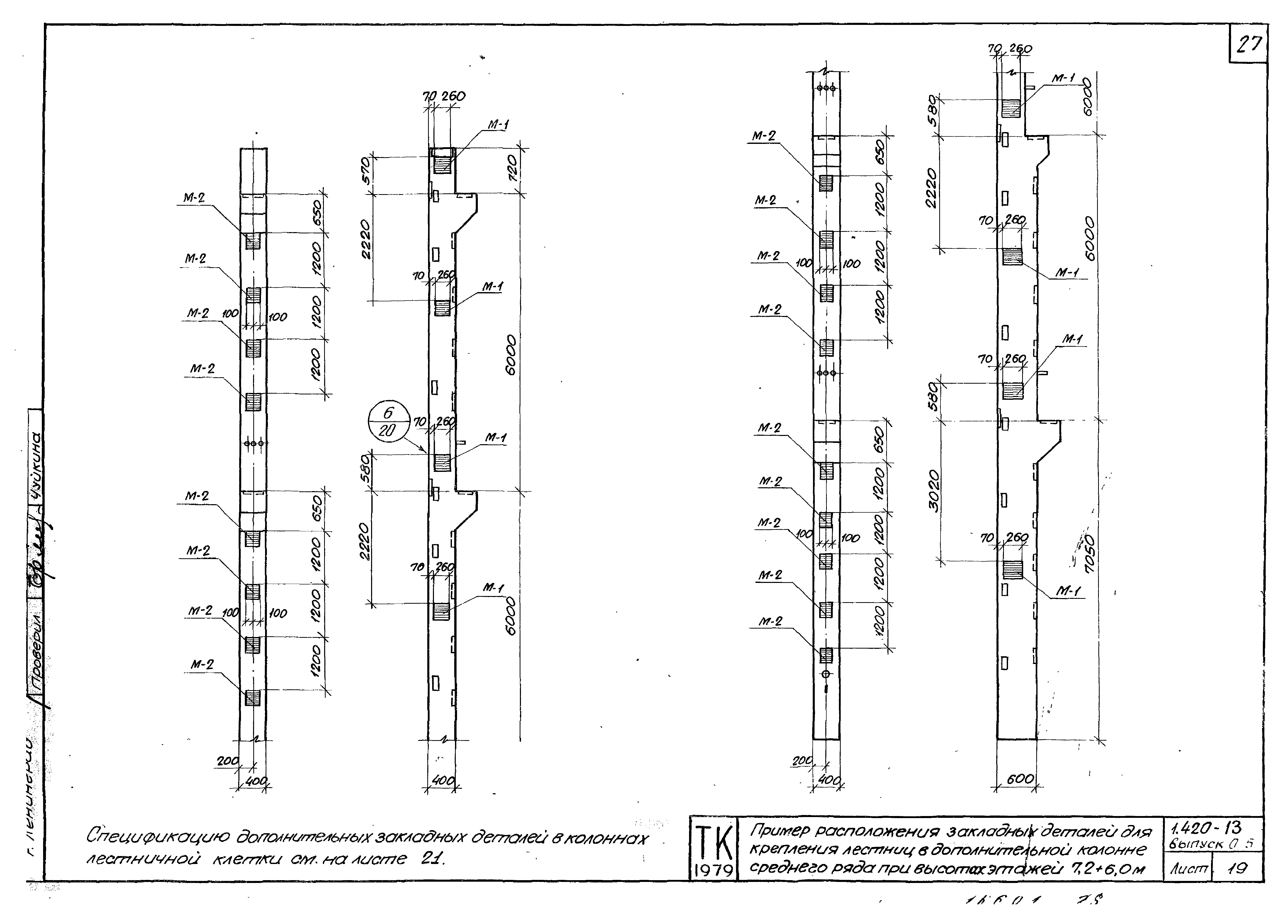 Серия 1.420-13