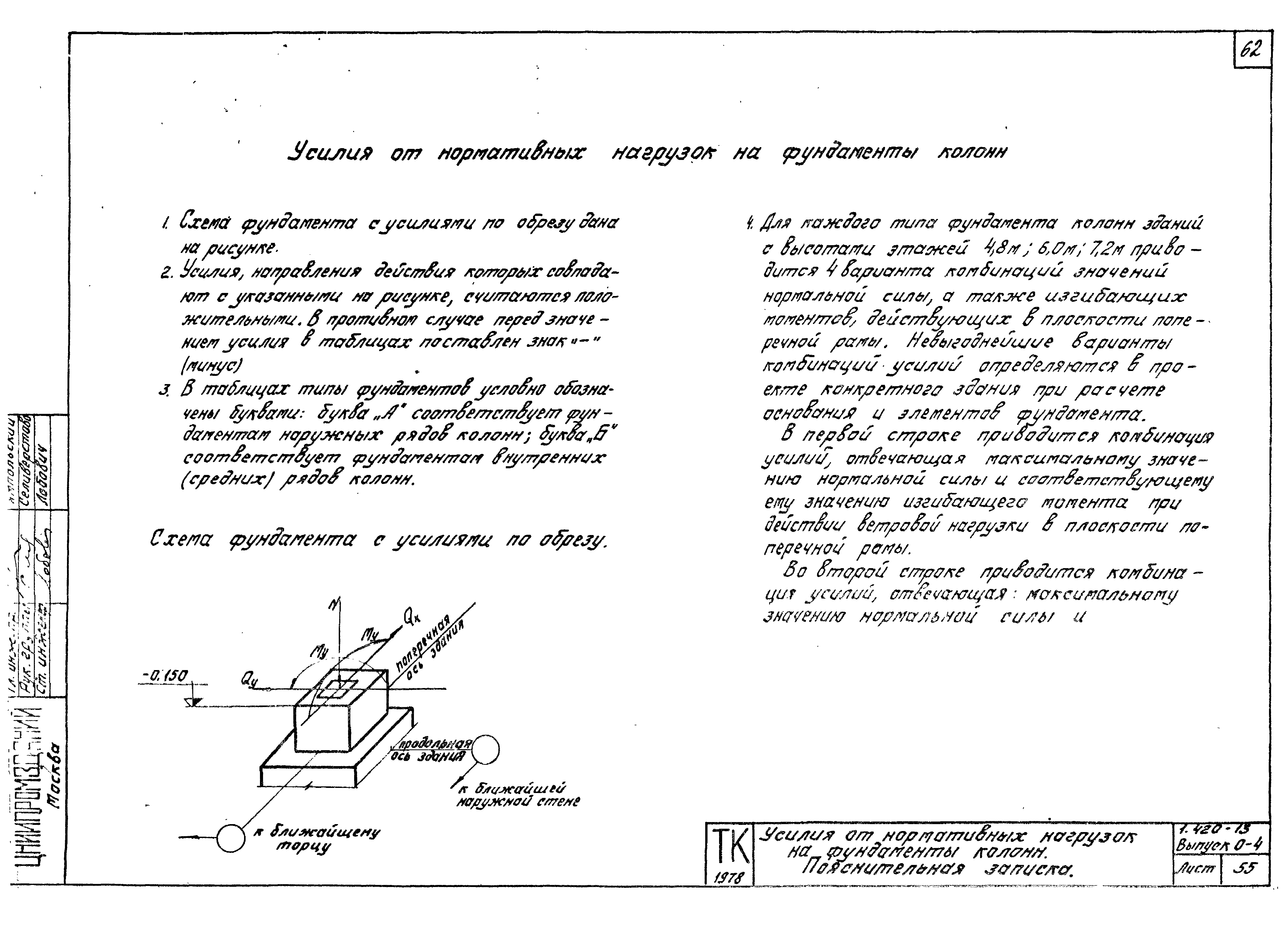 Серия 1.420-13