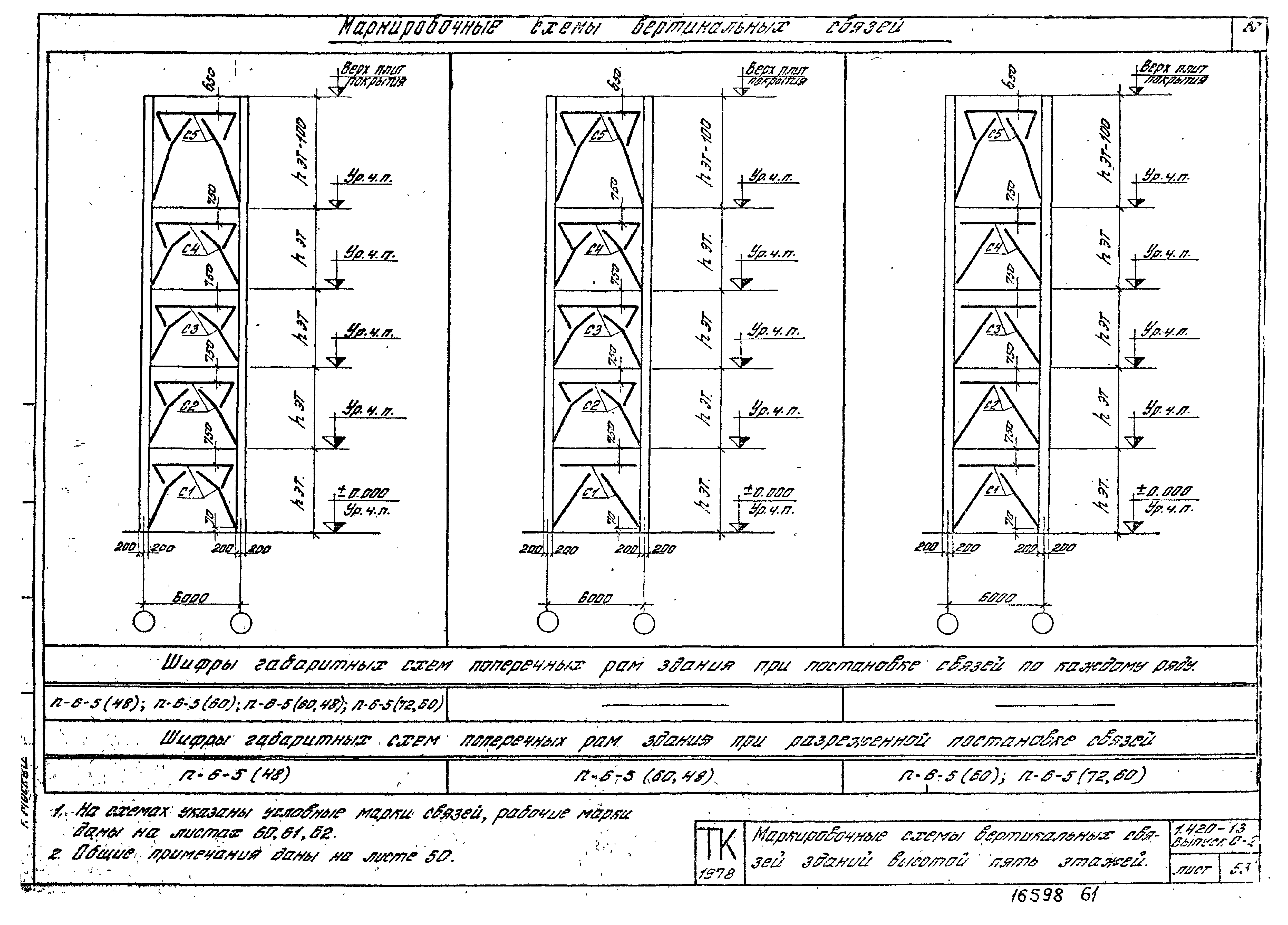 Серия 1.420-13