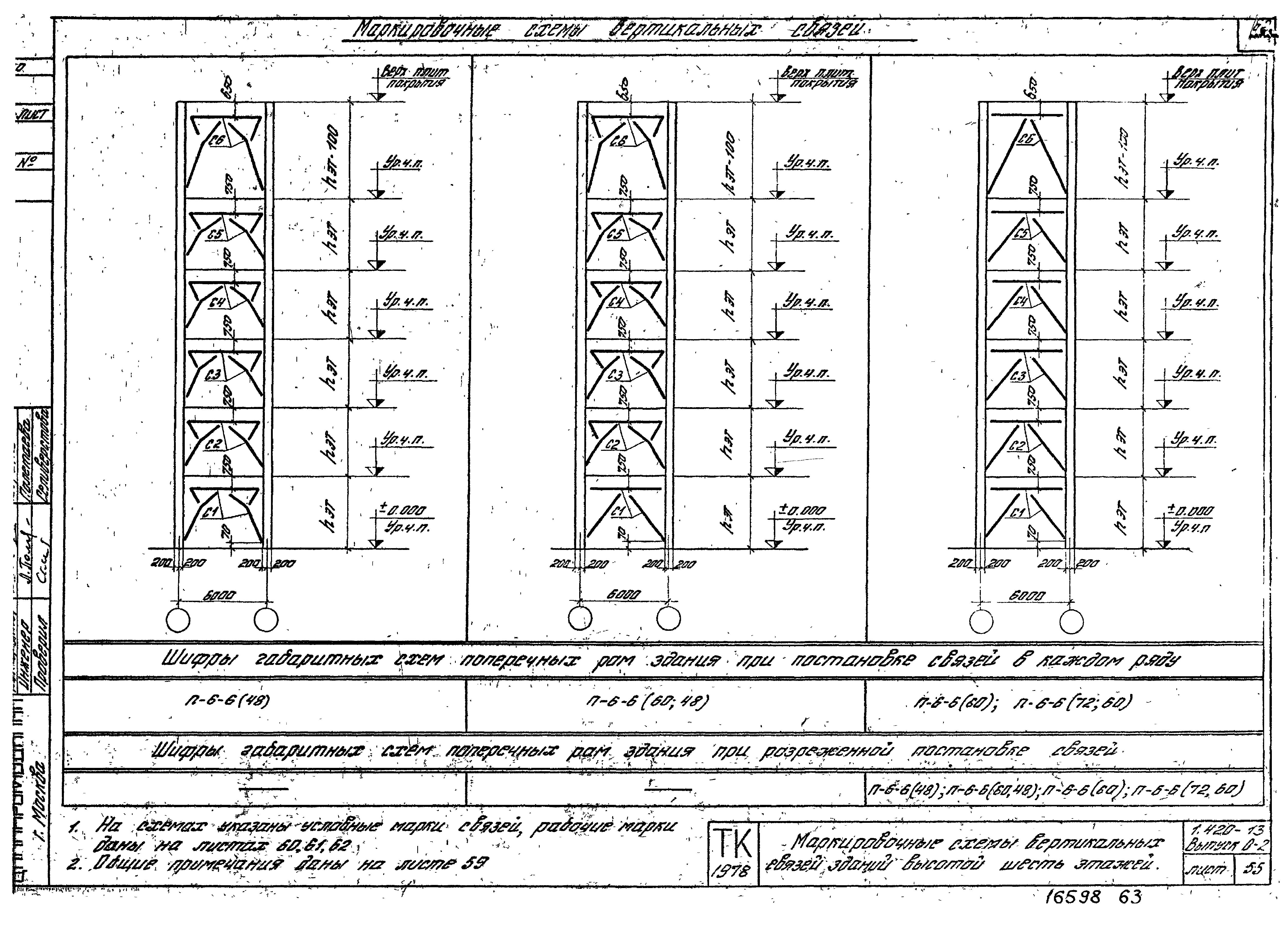 Серия 1.420-13