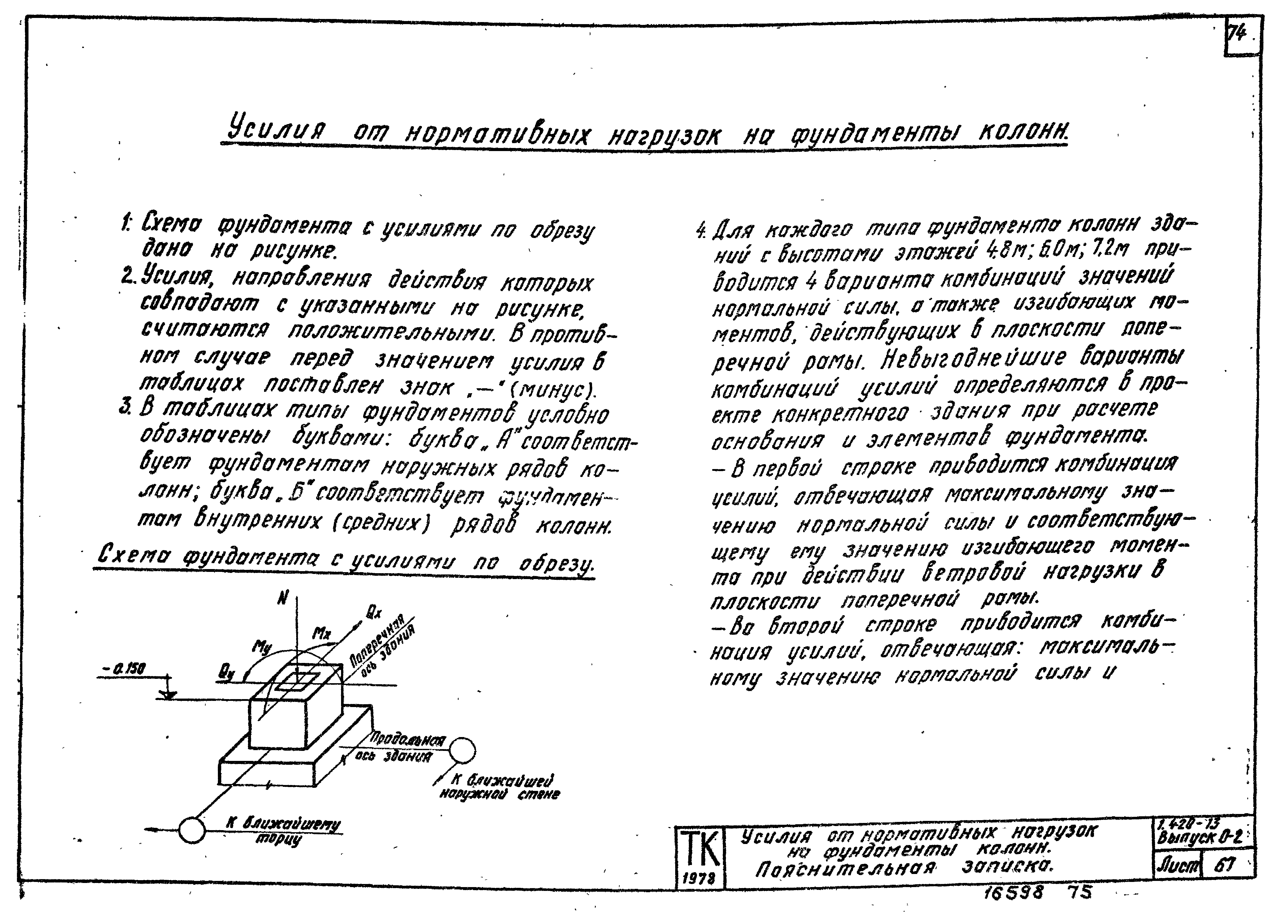 Серия 1.420-13