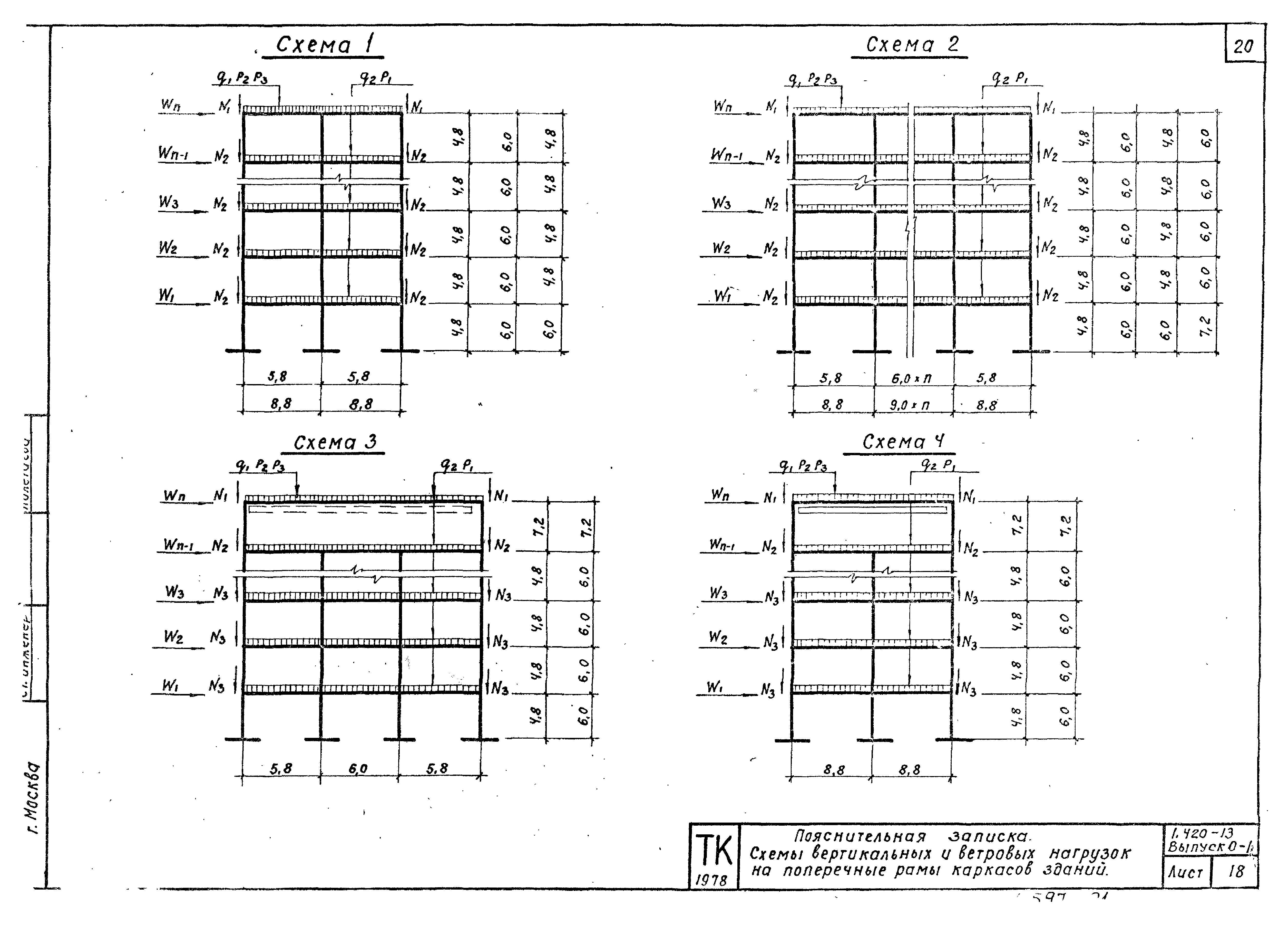 Серия 1.420-13