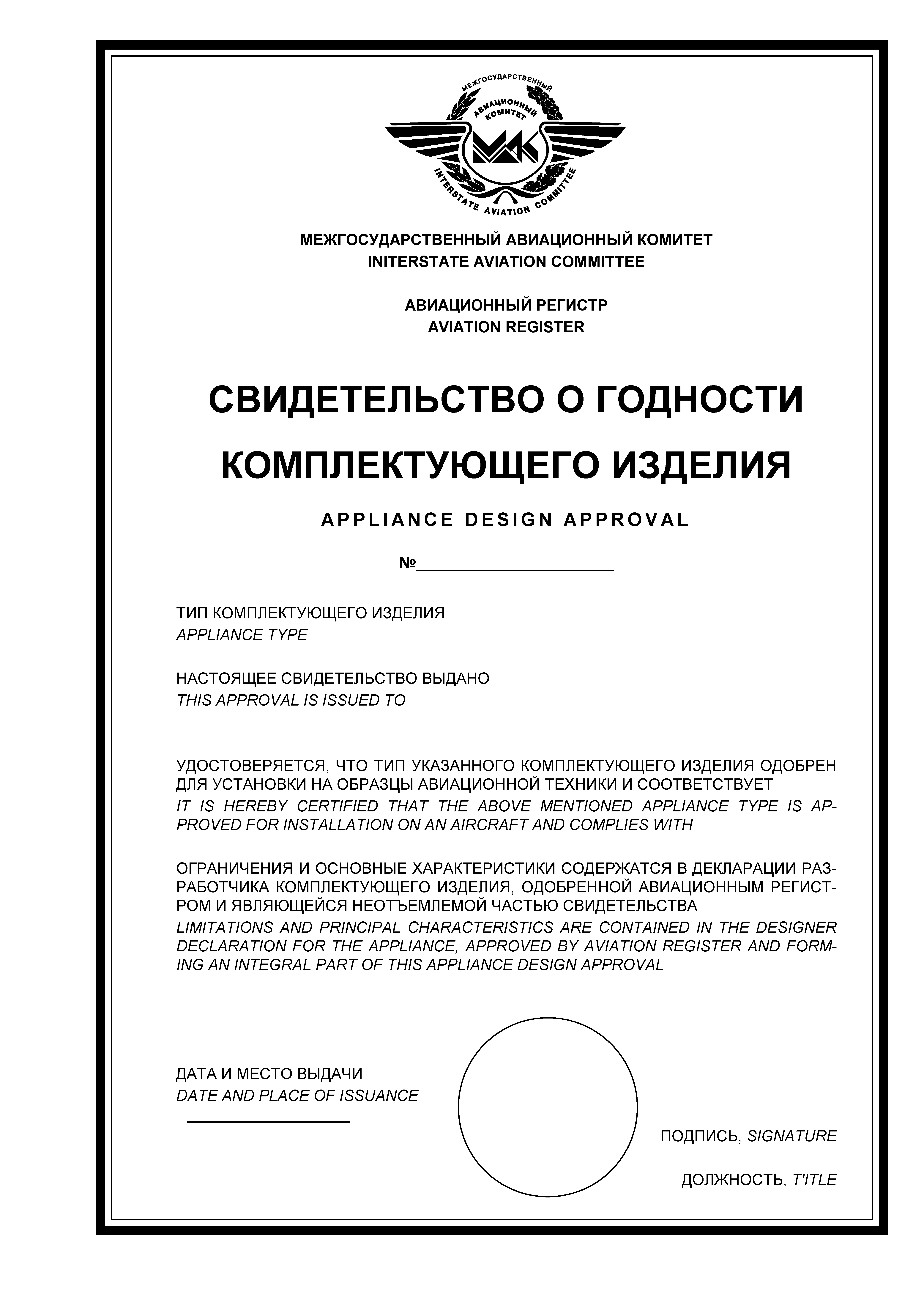 Директивное письмо 10-94/97