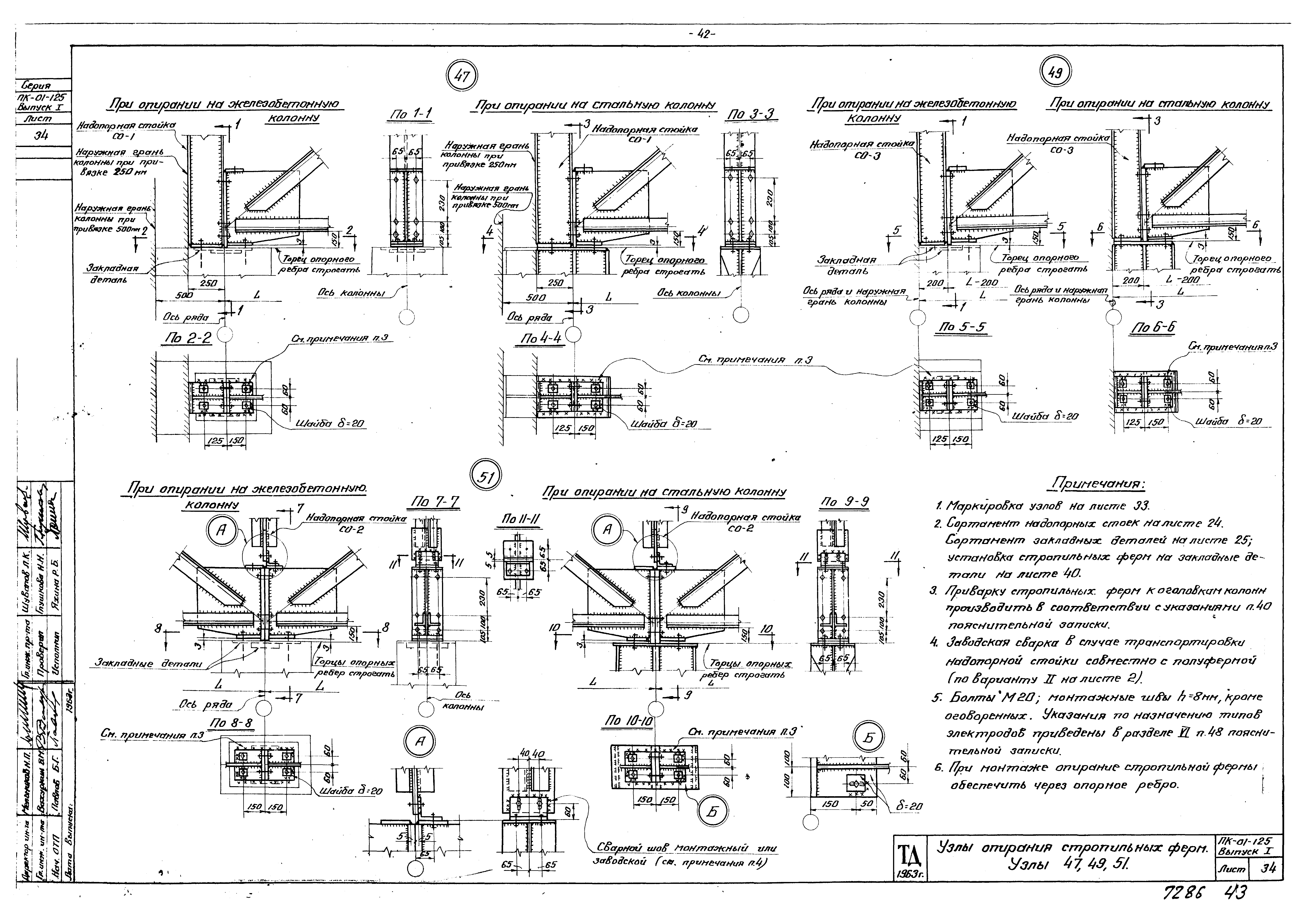 Серия ПК-01-125