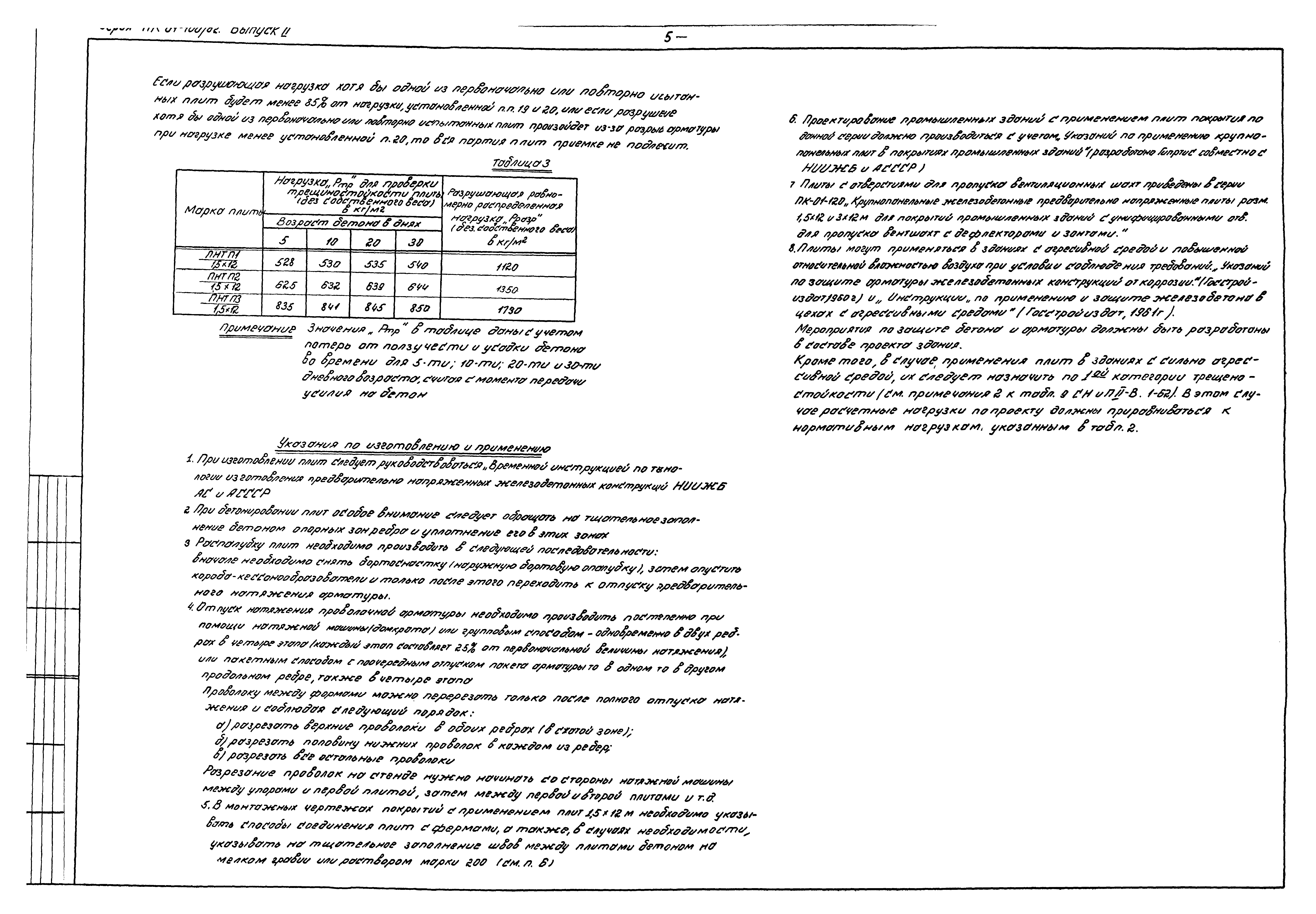 Серия ПК-01-100/62