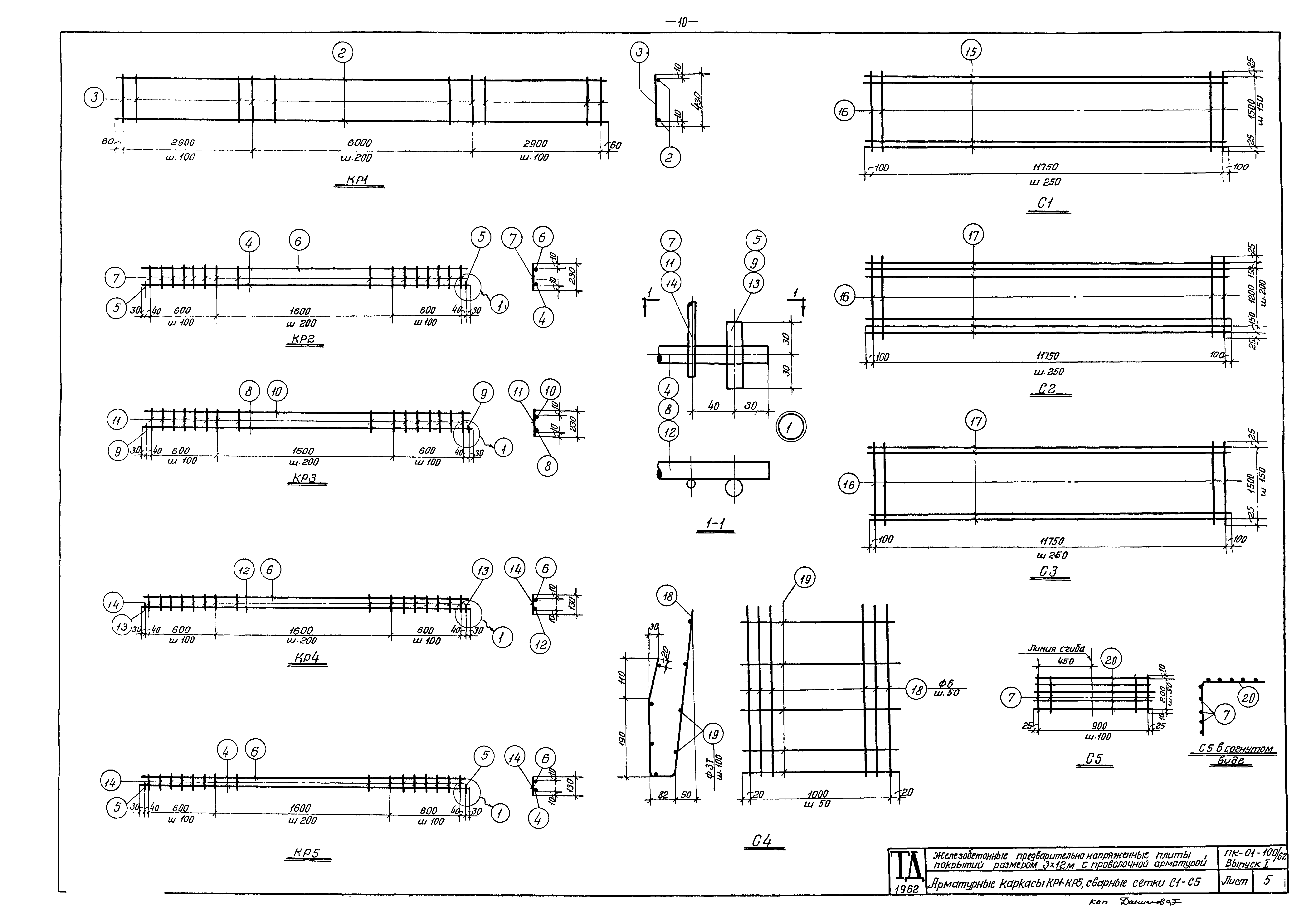Серия ПК-01-100/62
