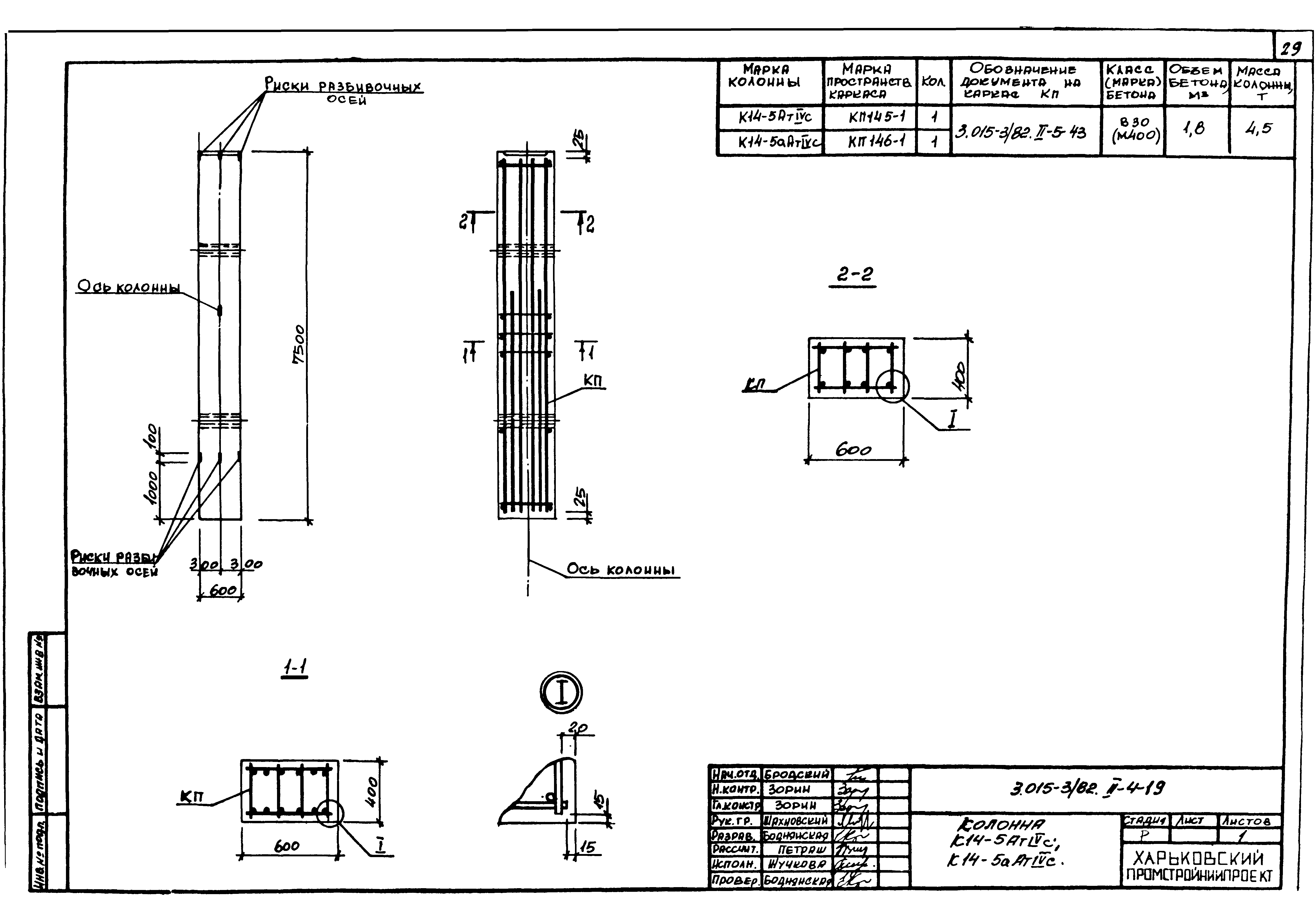 Серия 3.015-3/82