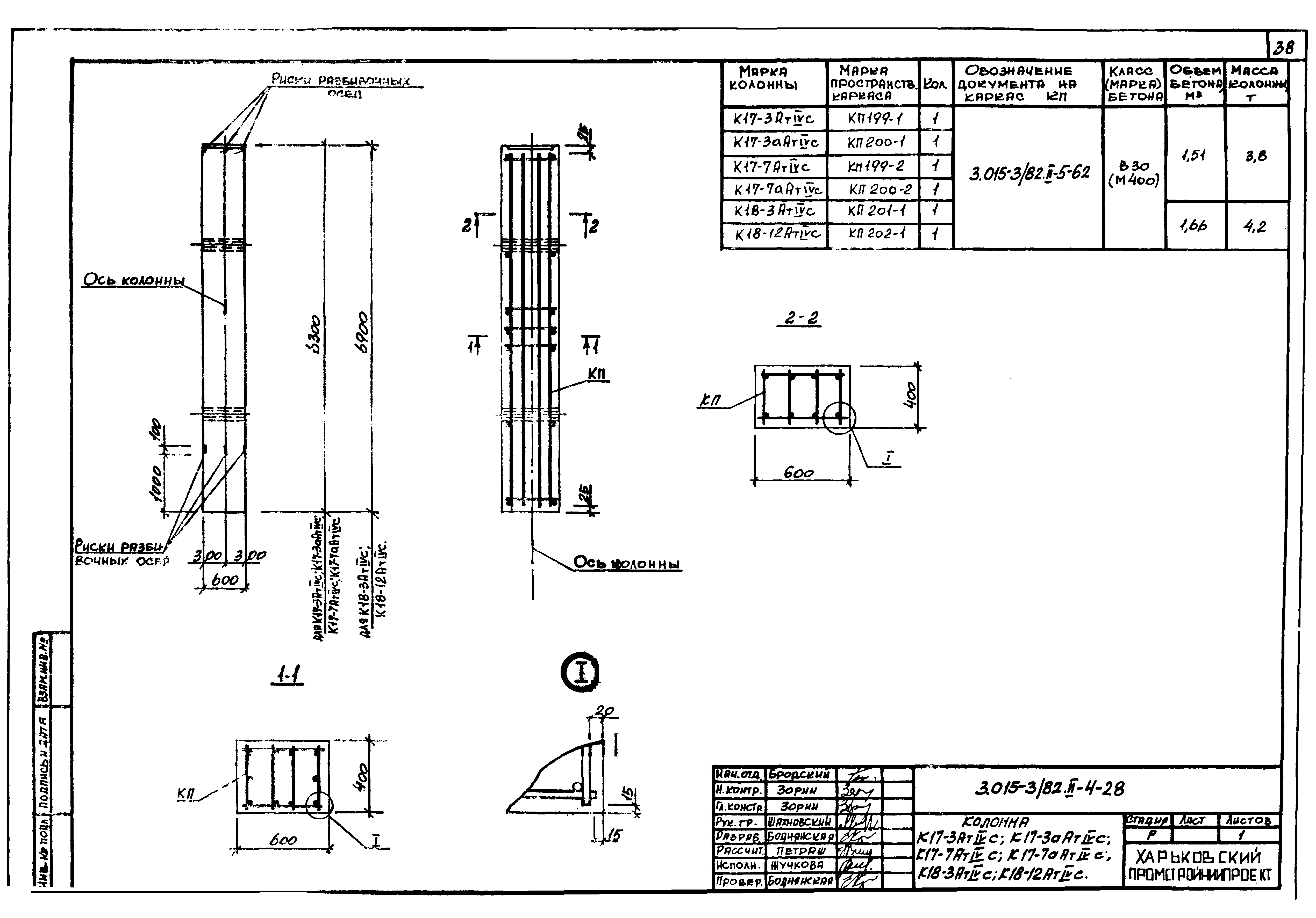 Серия 3.015-3/82