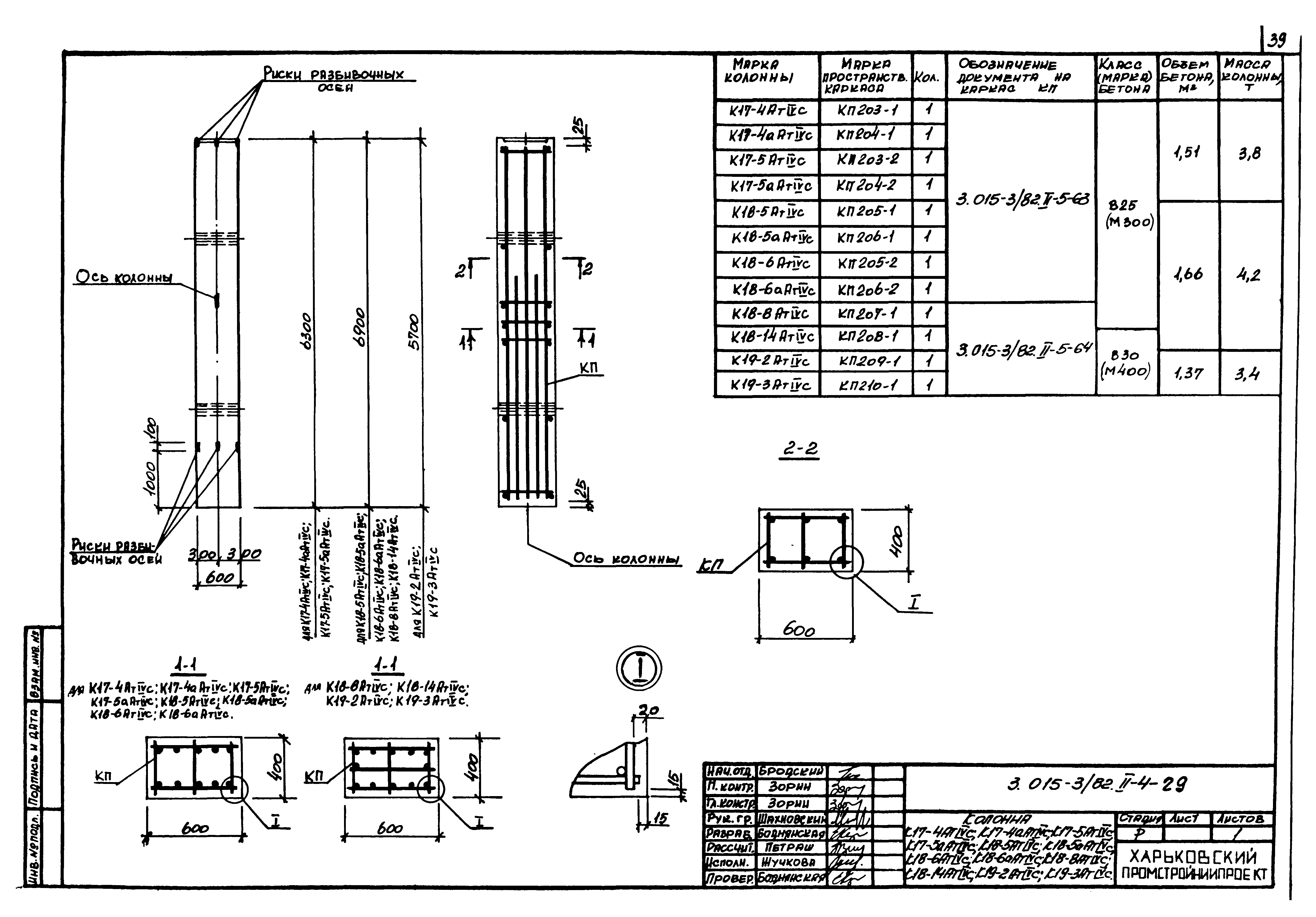 Серия 3.015-3/82