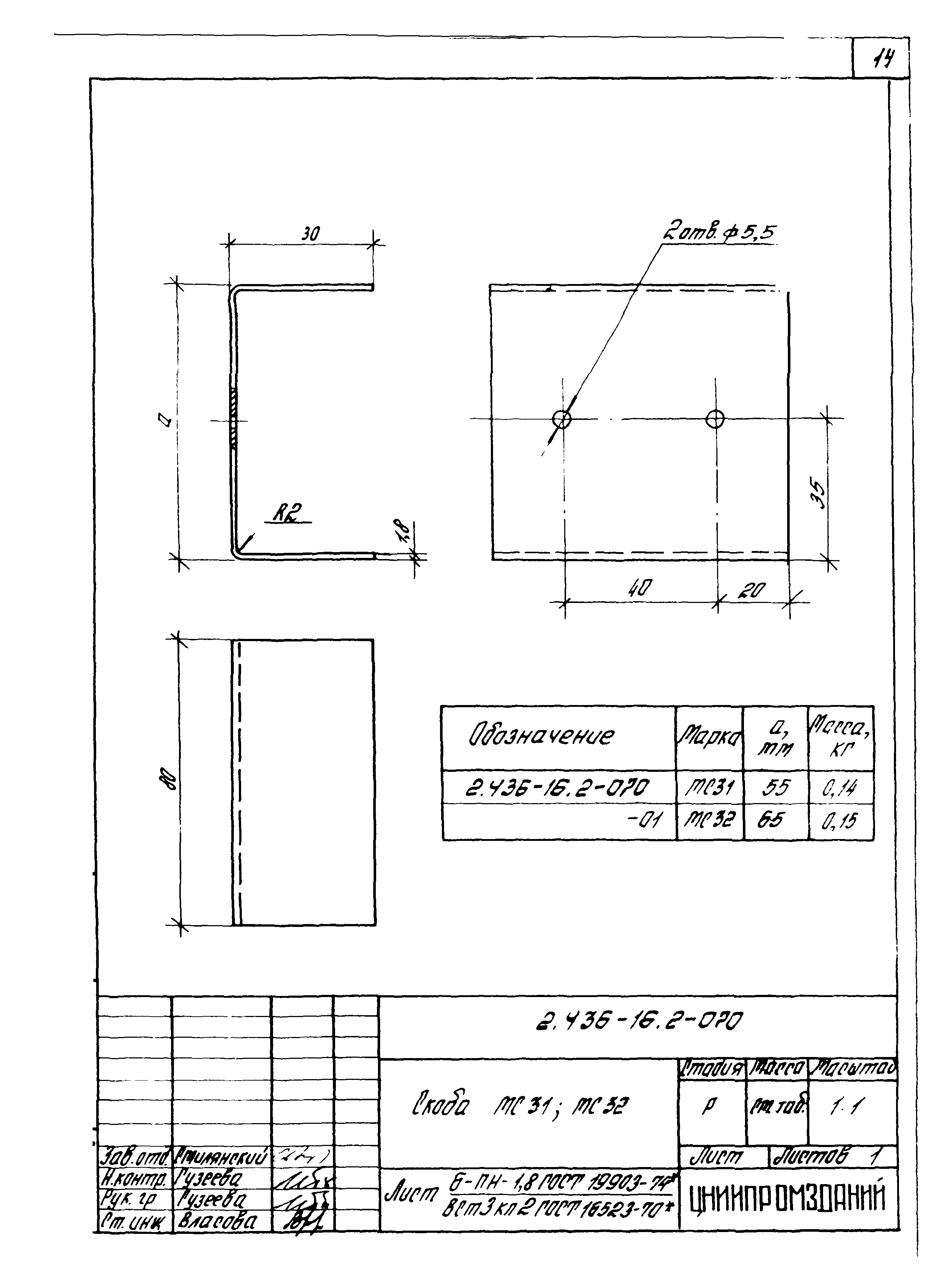 Серия 2.436-16