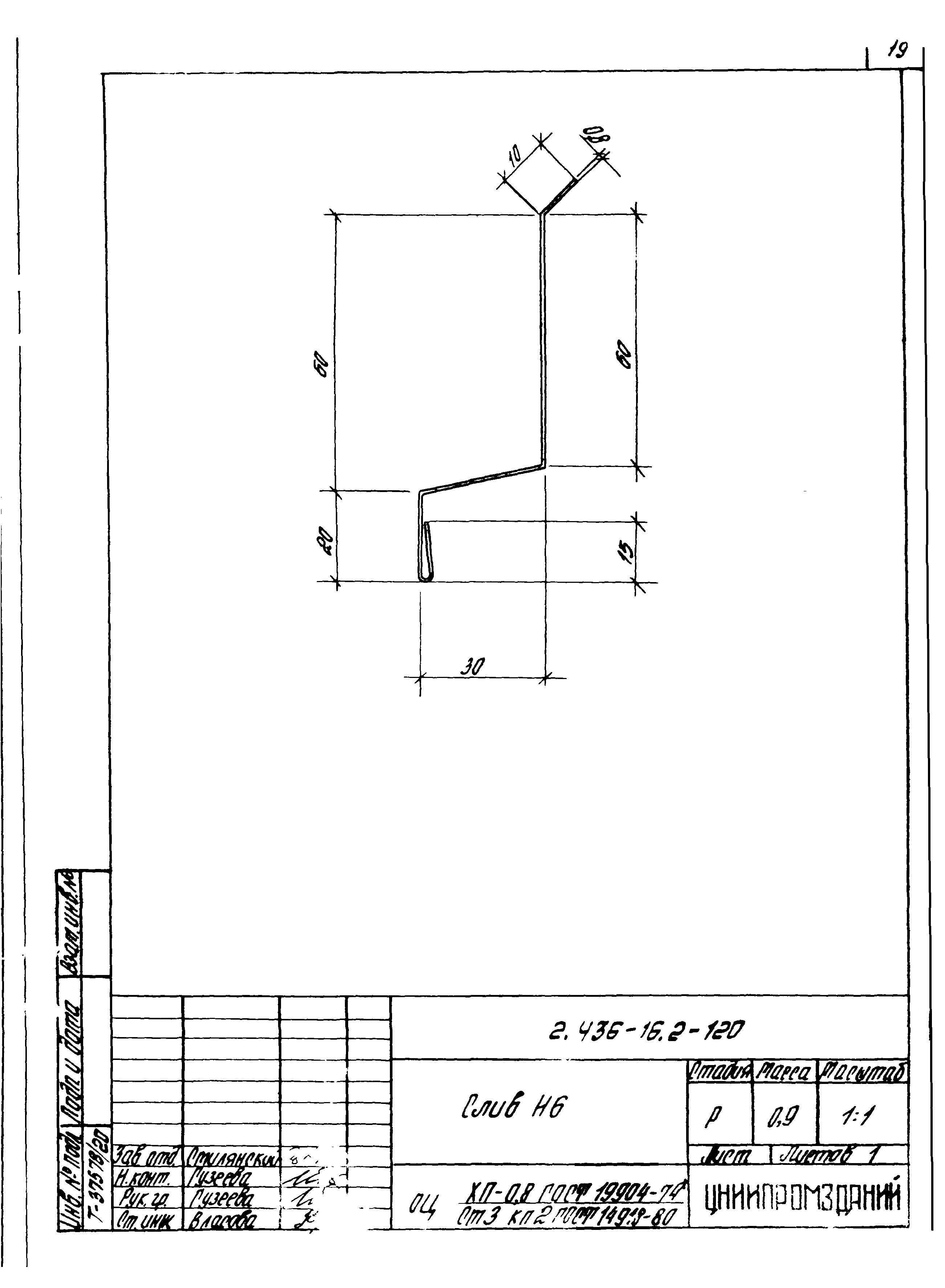 Серия 2.436-16