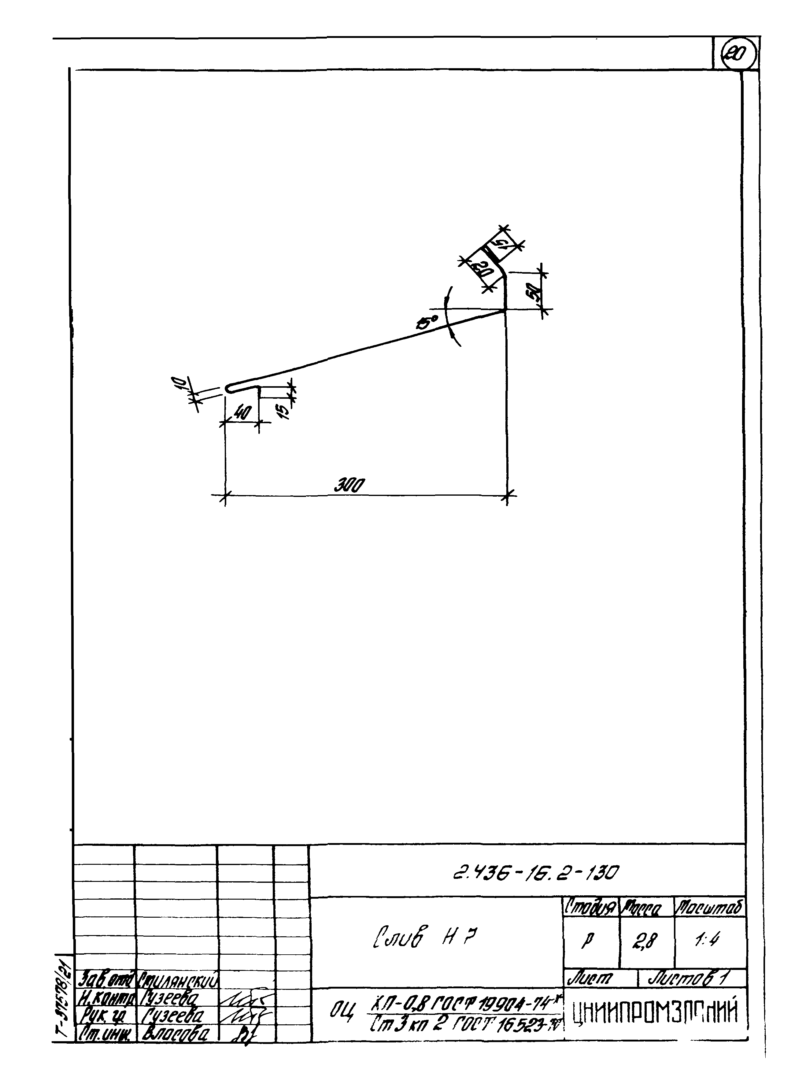 Серия 2.436-16