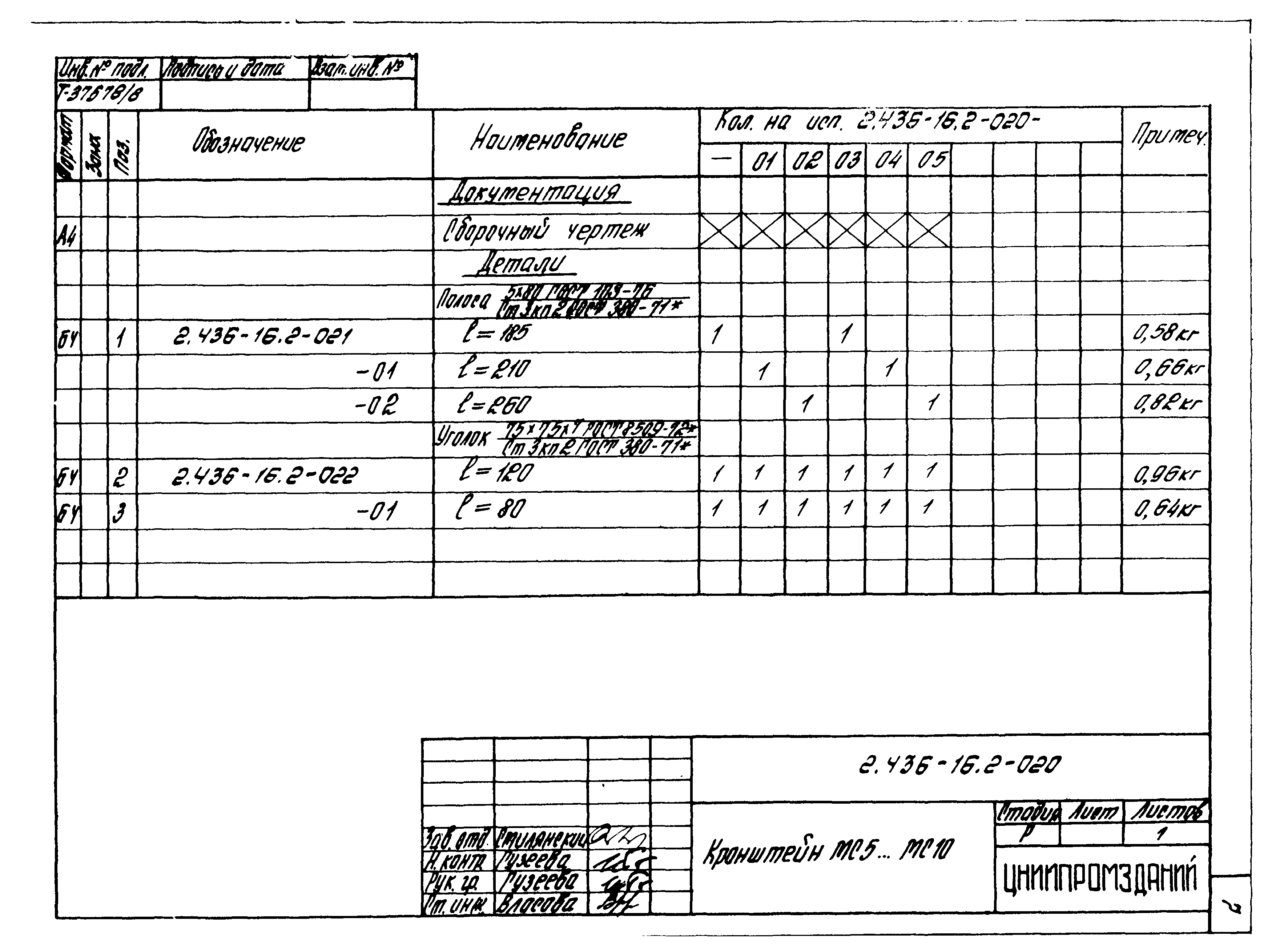 Серия 2.436-16